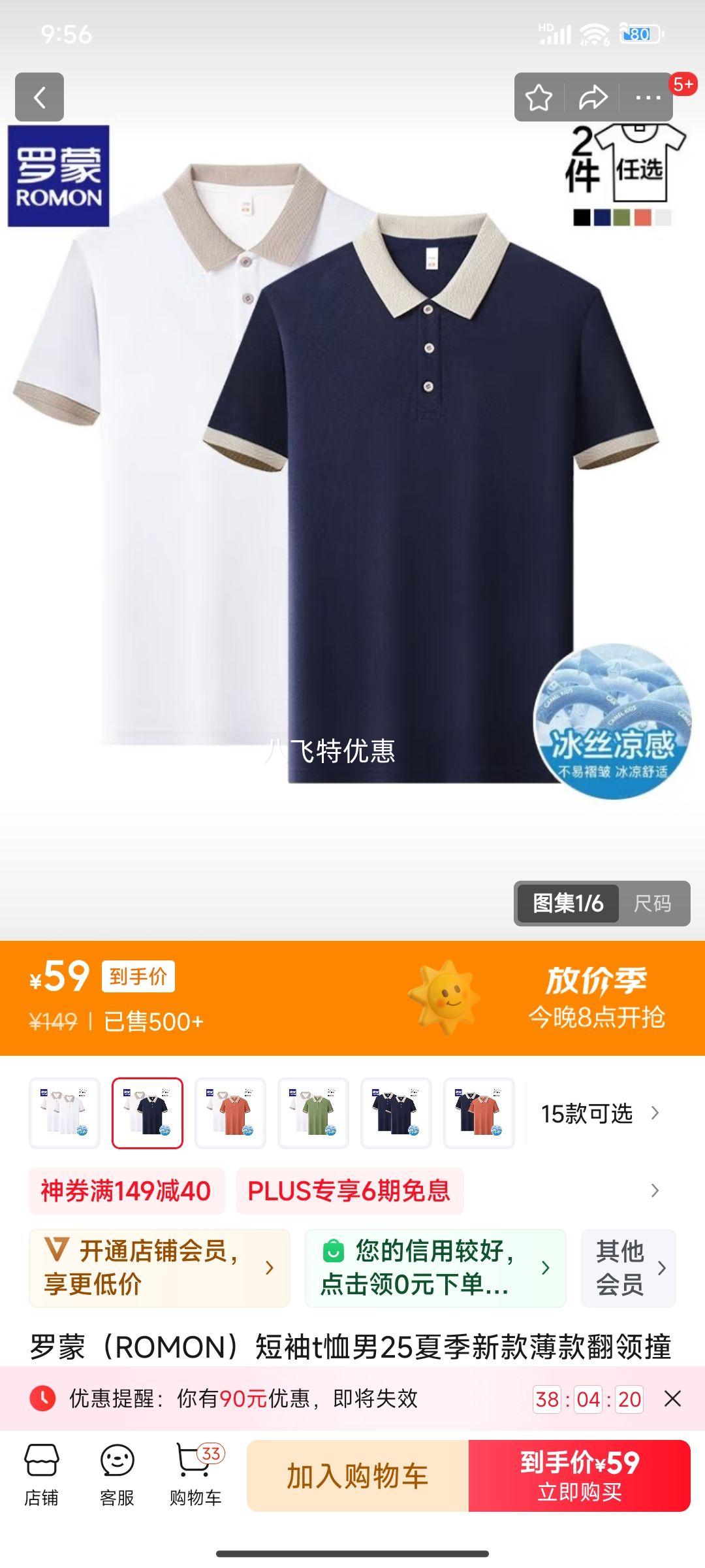 ���ɣ�ROMON������t����25�ļ��¿���ײɫ�������п�����ʿpolo������� ��ɫ+�����Ż�֤��