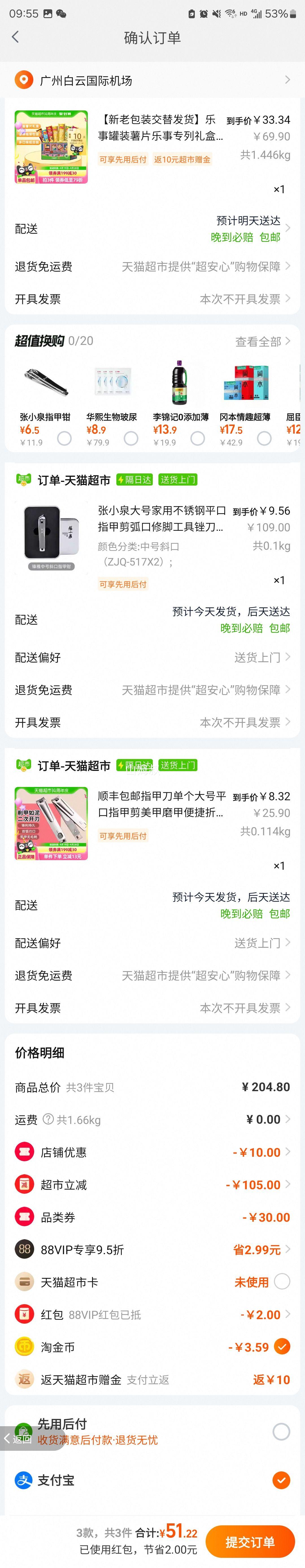 �������ٽ��ۡ�88��Ա������ ��װ�вƽ��������Ƭ 832g ��8���Ż�֤��