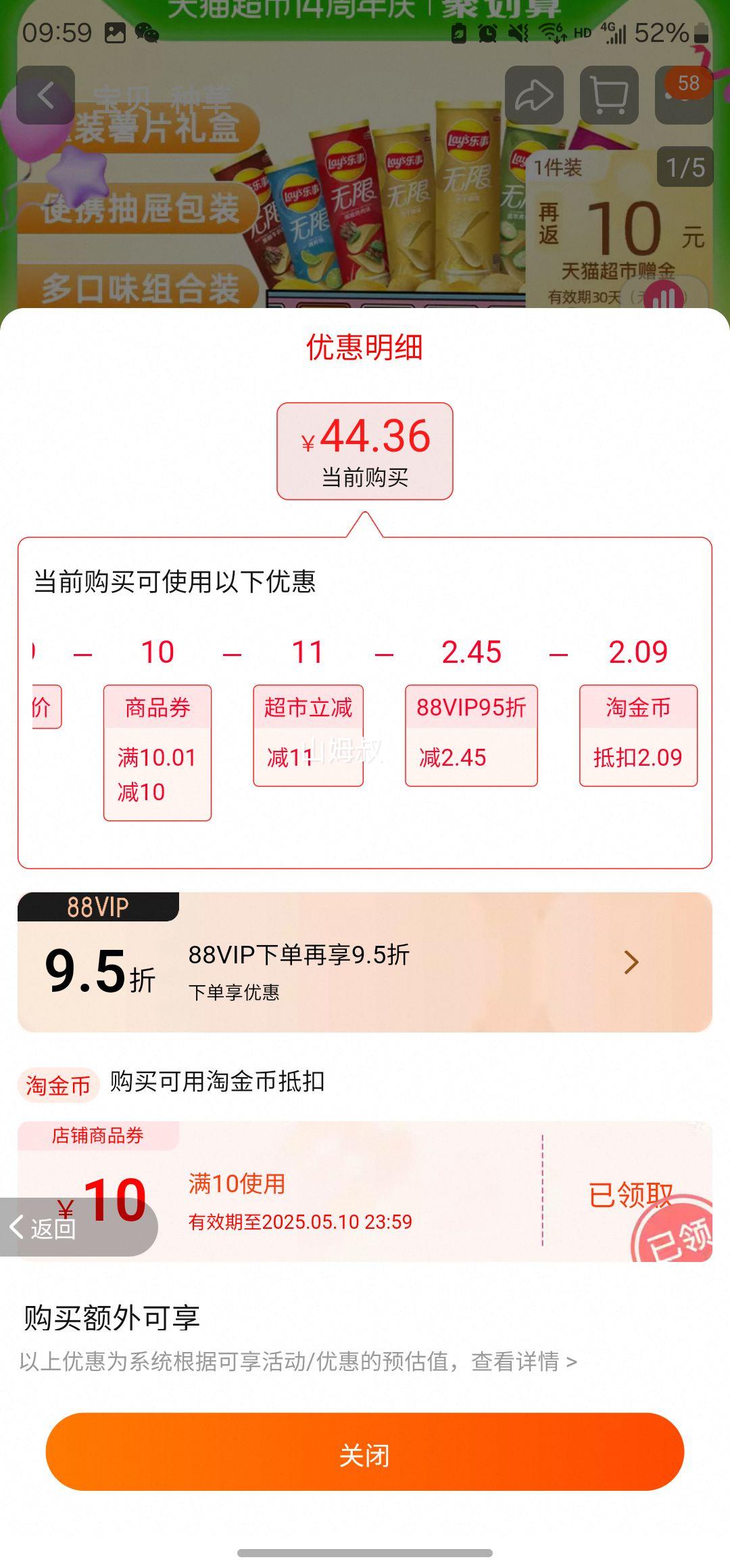 �������ٽ��ۡ�88��Ա������ ��װ�вƽ��������Ƭ 832g ��8���Ż�֤��