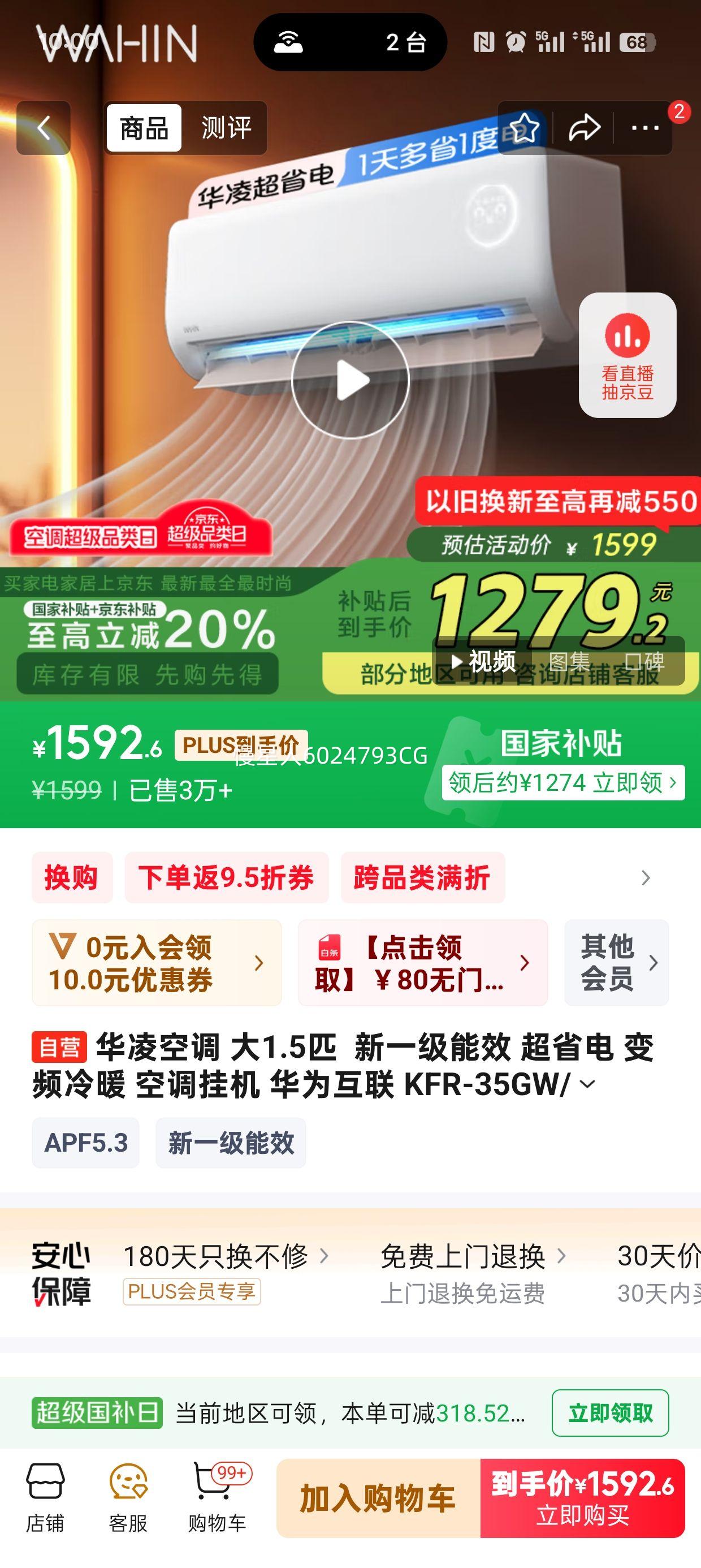 ����յ� ��1.5ƥ  ��һ����Ч ��ʡ�� ��Ƶ��ů �յ��һ� ��Ϊ���� KFR-35GW/N8HA1�� �ҵ���Ҳ����Ż�֤��