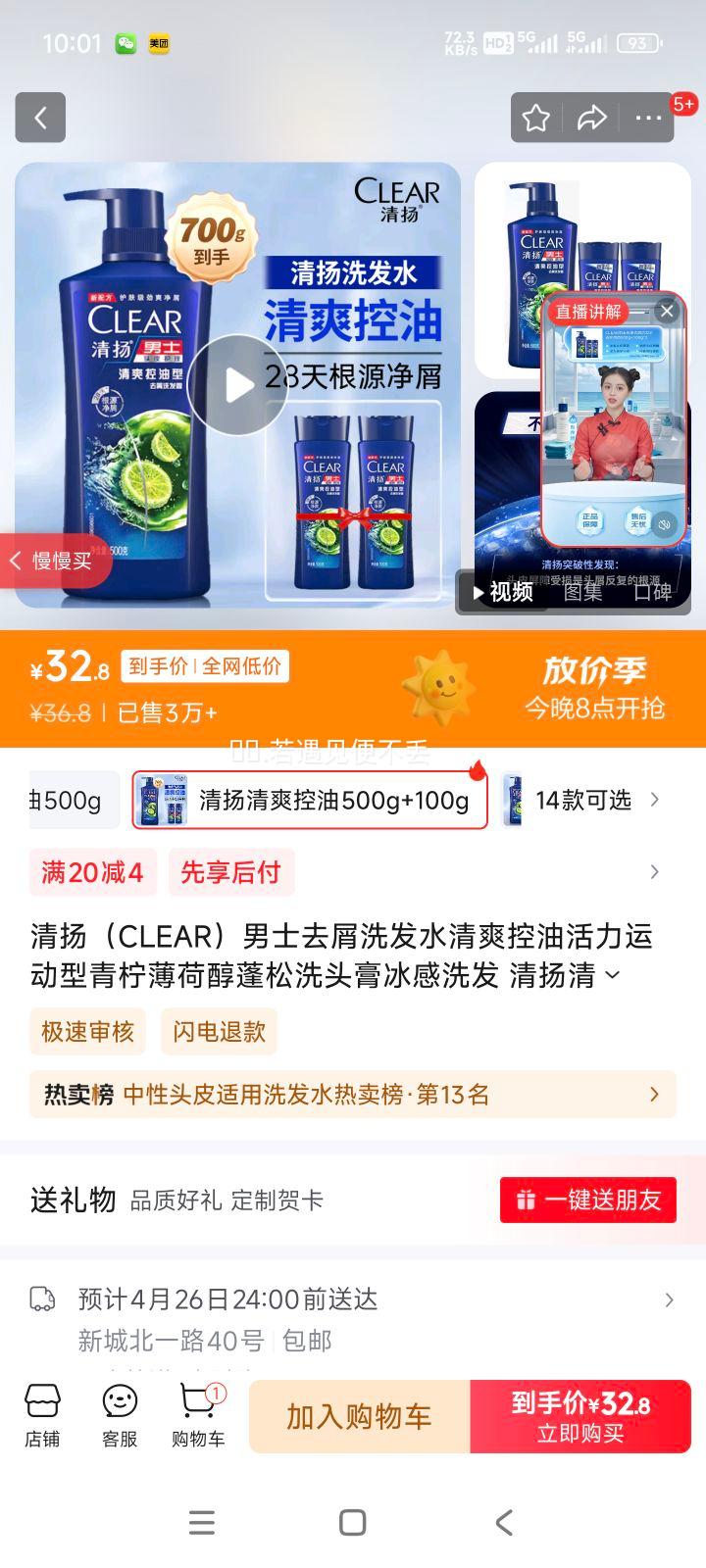 ���CLEAR����ʿȥмϴ��ˮ��ˬ���ͻ����˶����������ɴ�����ϴͷ�����ϴ�� ������ˬ����500g+100g*2����װ�Ż�֤��