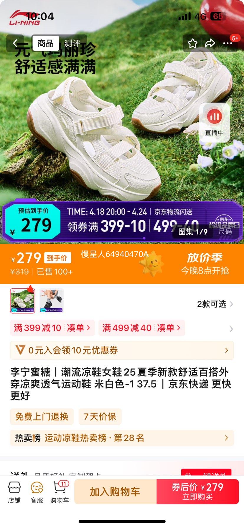 ��������ح������ЬŮЬ25�ļ��¿����ʰٴ��⴩��ˬ͸���˶�Ь �װ�ɫ-1 37.5�Ż�֤��