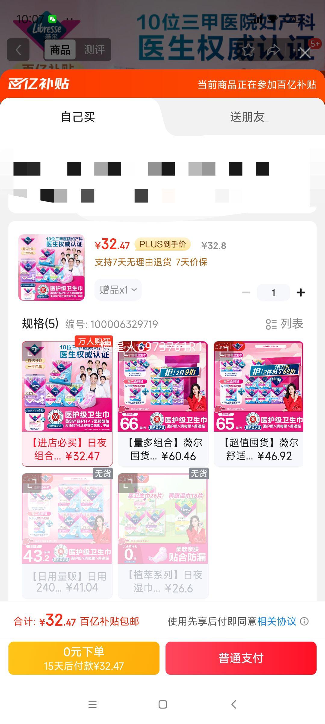 ޱ��ҽ������������ҹ����������װ V��ϵ��4��34Ƭ ��̬���ϼ����Ż�֤��