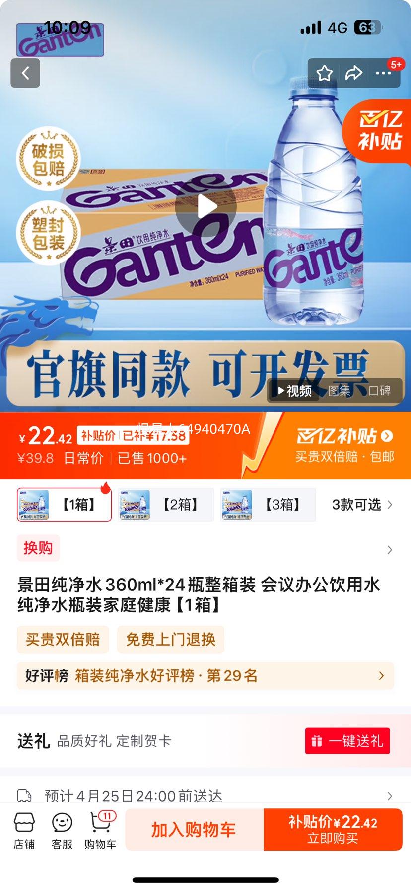 ���﴿��ˮ360ml*24ƿ����װ ����칫����ˮ����ˮƿװ��ͥ���� ��1�䡿�Ż�֤��