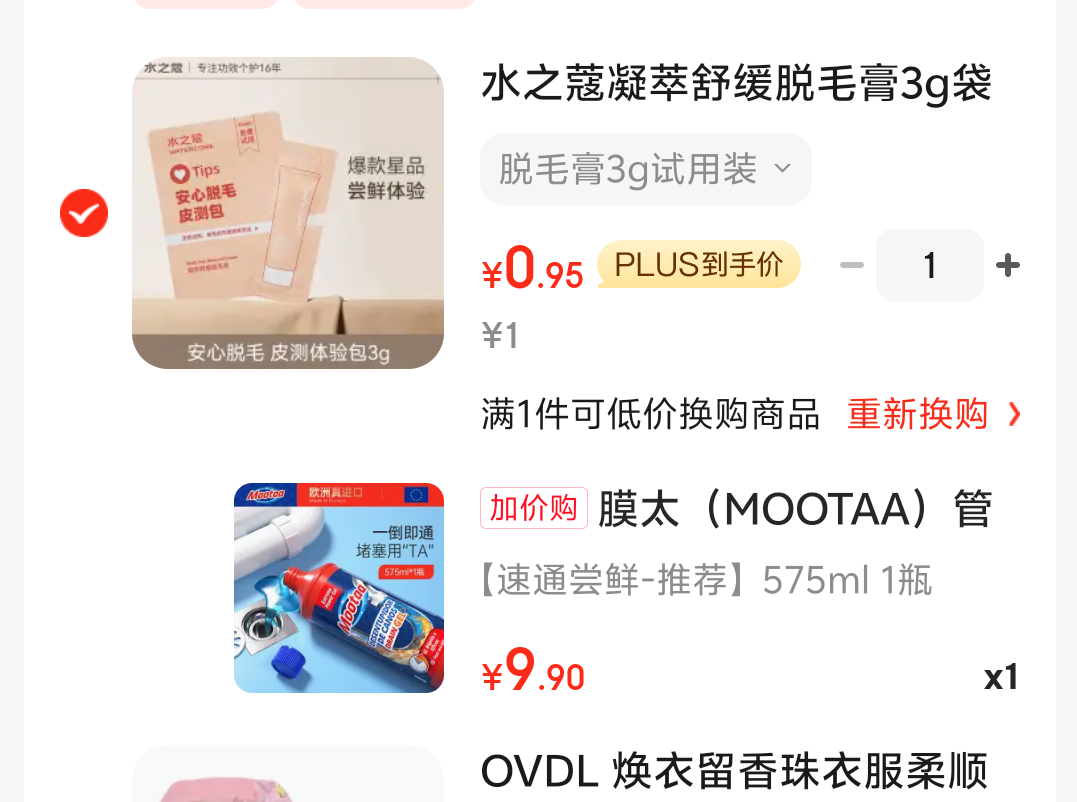 PLUS��Ա��Ĥ̫ �ܵ���ͨ�� 575ml�Ż�֤��