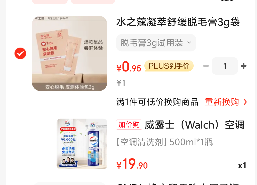 PLUS��Ա��Walch ��¶ʿ �յ���ϴ������Һ500ml �Ż�֤��