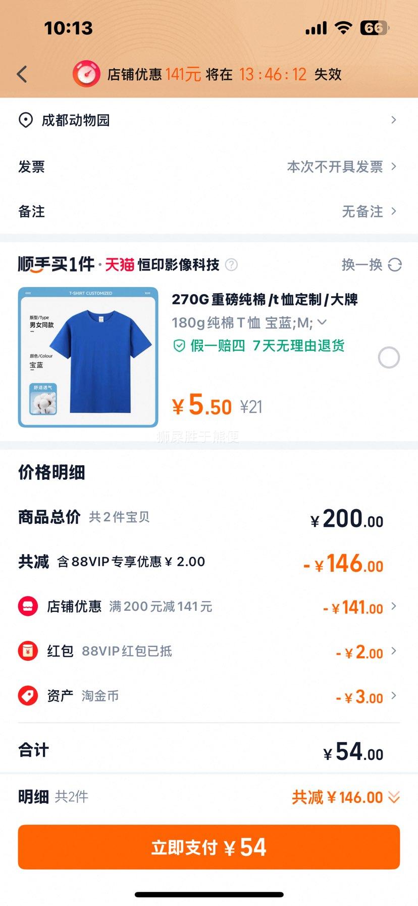 �콵�������˹���� ���� 2�� ��Ů�� ����ѡ�Ż�֤��