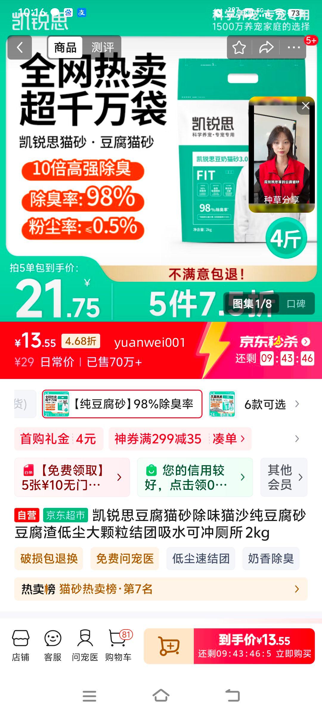 plus��Ա�����׹�������˼����èɰ��ζèɳ������ɰ�������ͳ������������ˮ�ɳ���� 2kg�Ż�֤��