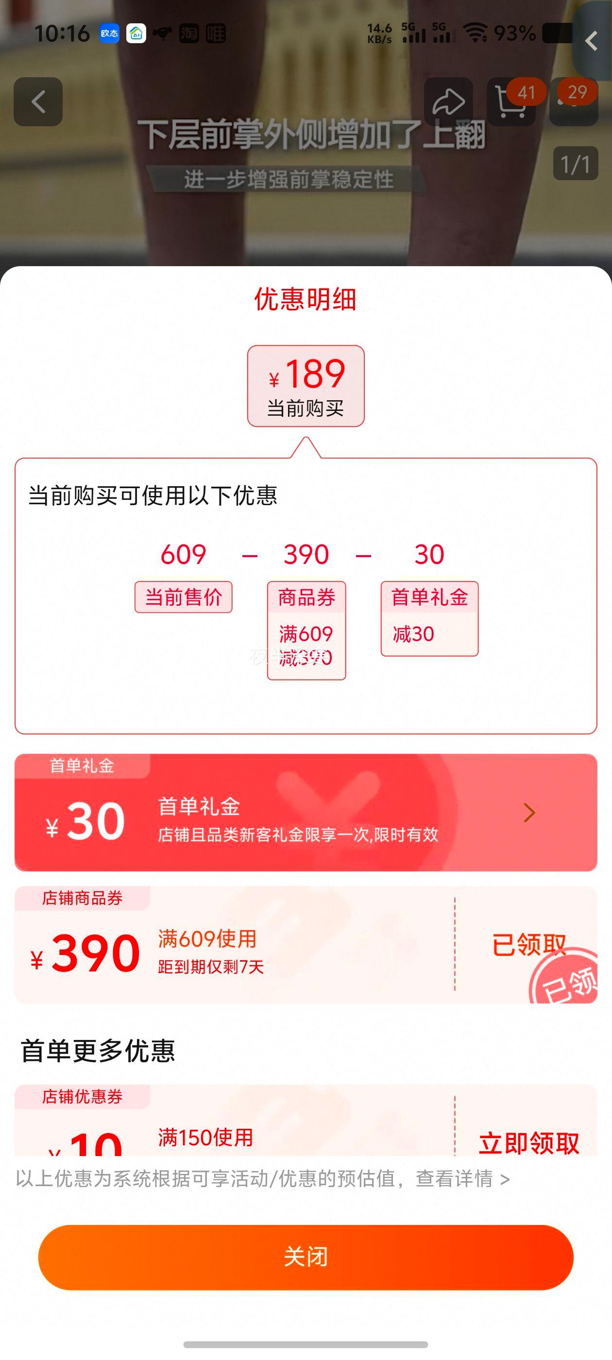 ��������Ь����4�ܲ�Ь361���Ż�֤��