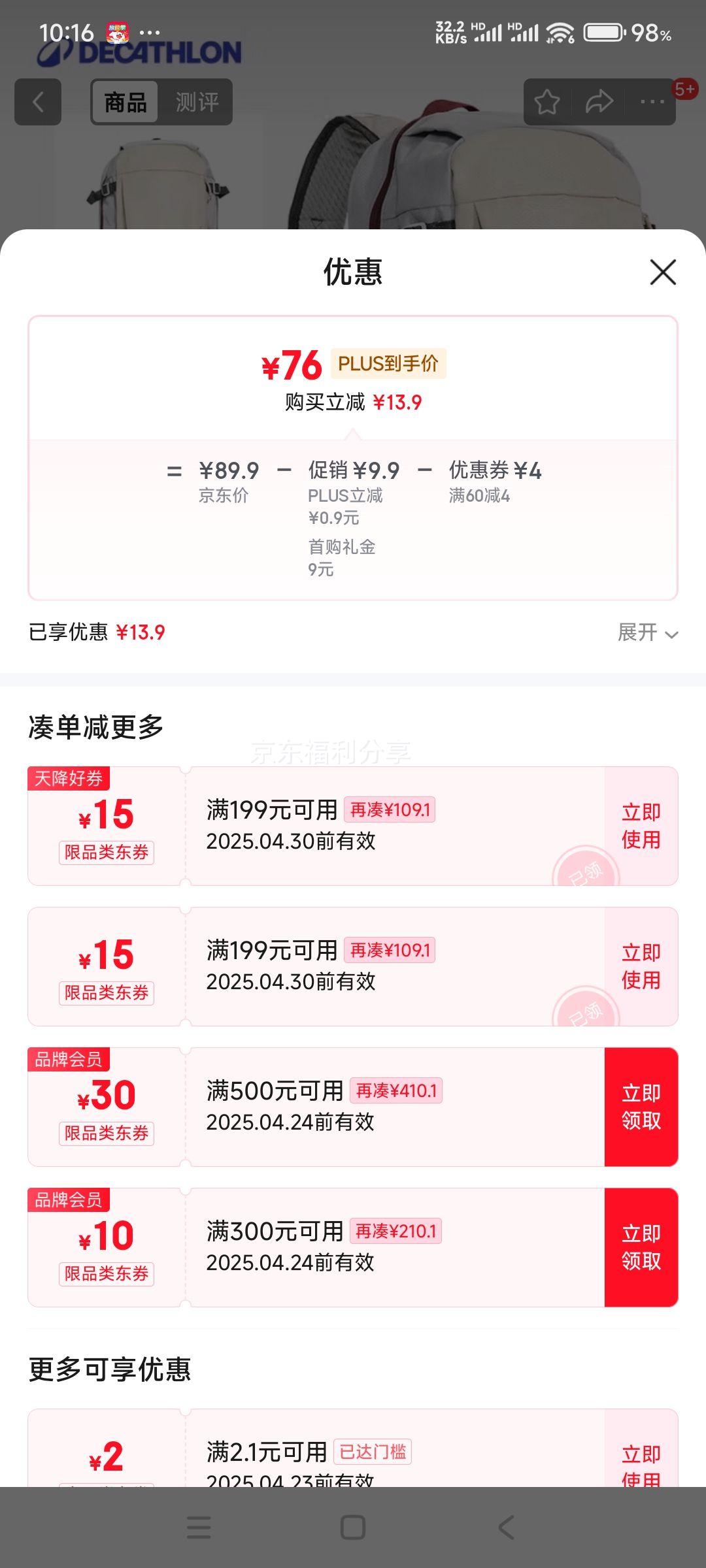 ���׹���plus��Ա���Ͽ�ٯ˫�米��NH100�����ɽ���ж�ͯ����ѧ�����������20L-2663476 ��ɫ��ѡ�Ż�֤��