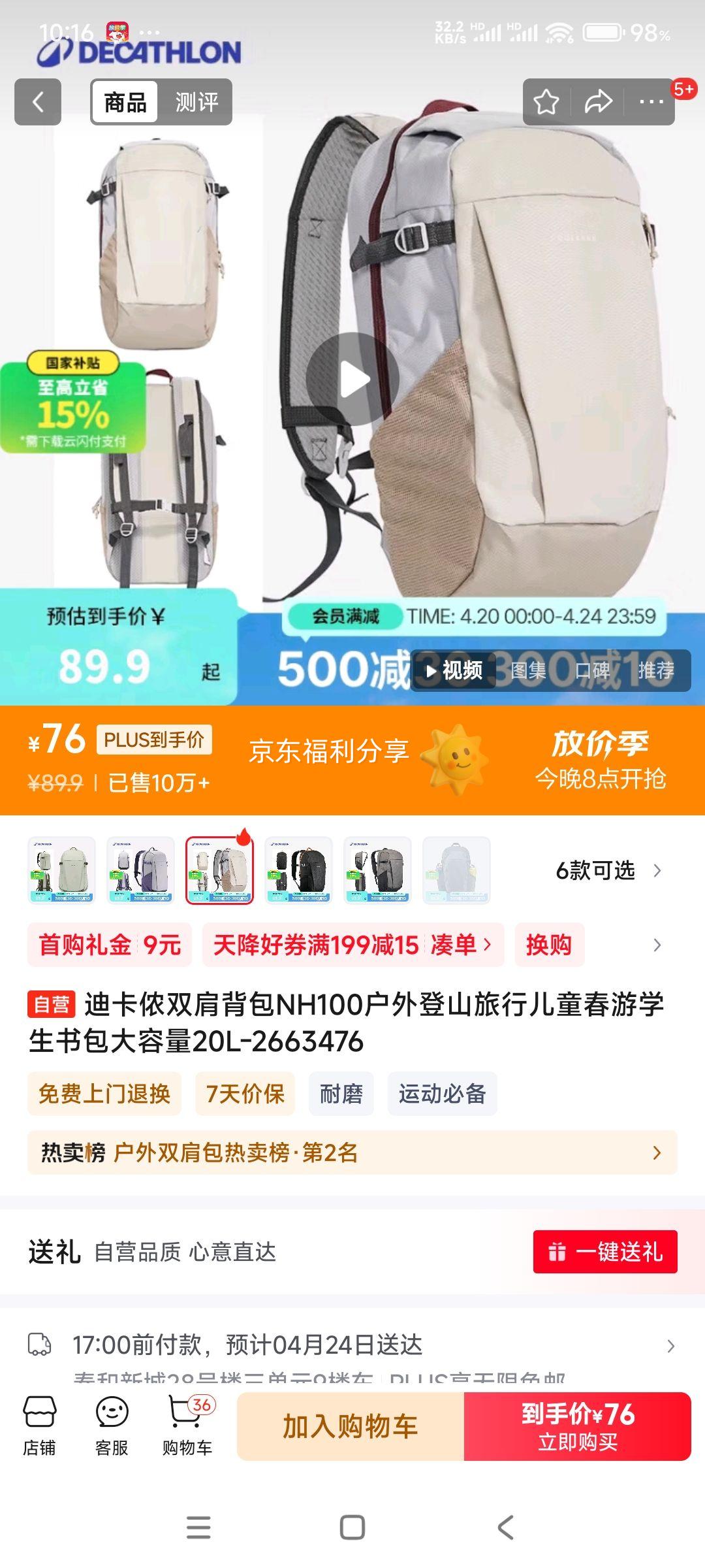 ���׹���plus��Ա���Ͽ�ٯ˫�米��NH100�����ɽ���ж�ͯ����ѧ�����������20L-2663476 ��ɫ��ѡ�Ż�֤��