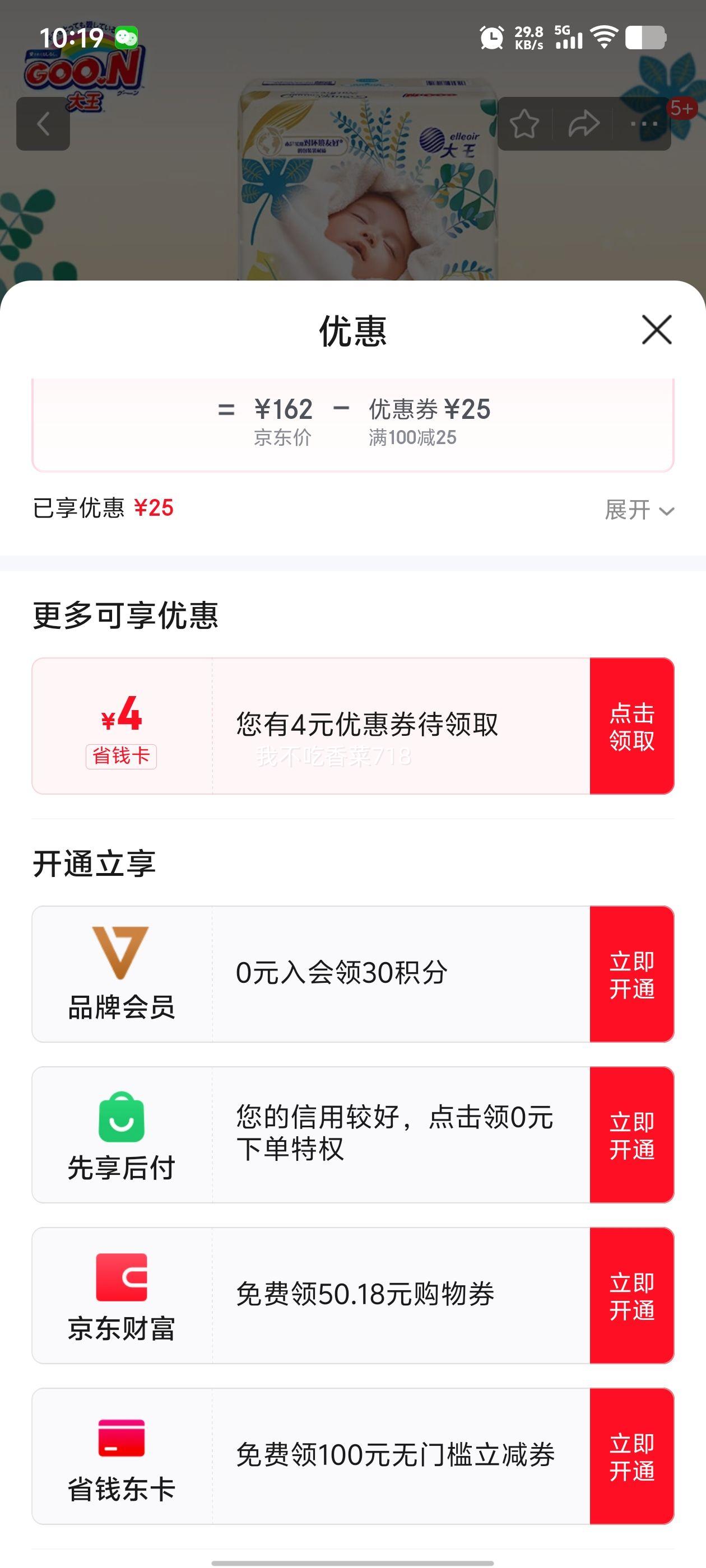 ������GOO.N����Ʒ��ֱ�� ����Ʒ�ʡ������±�֮Դ ֽ���NB50Ƭ�Ż�֤��