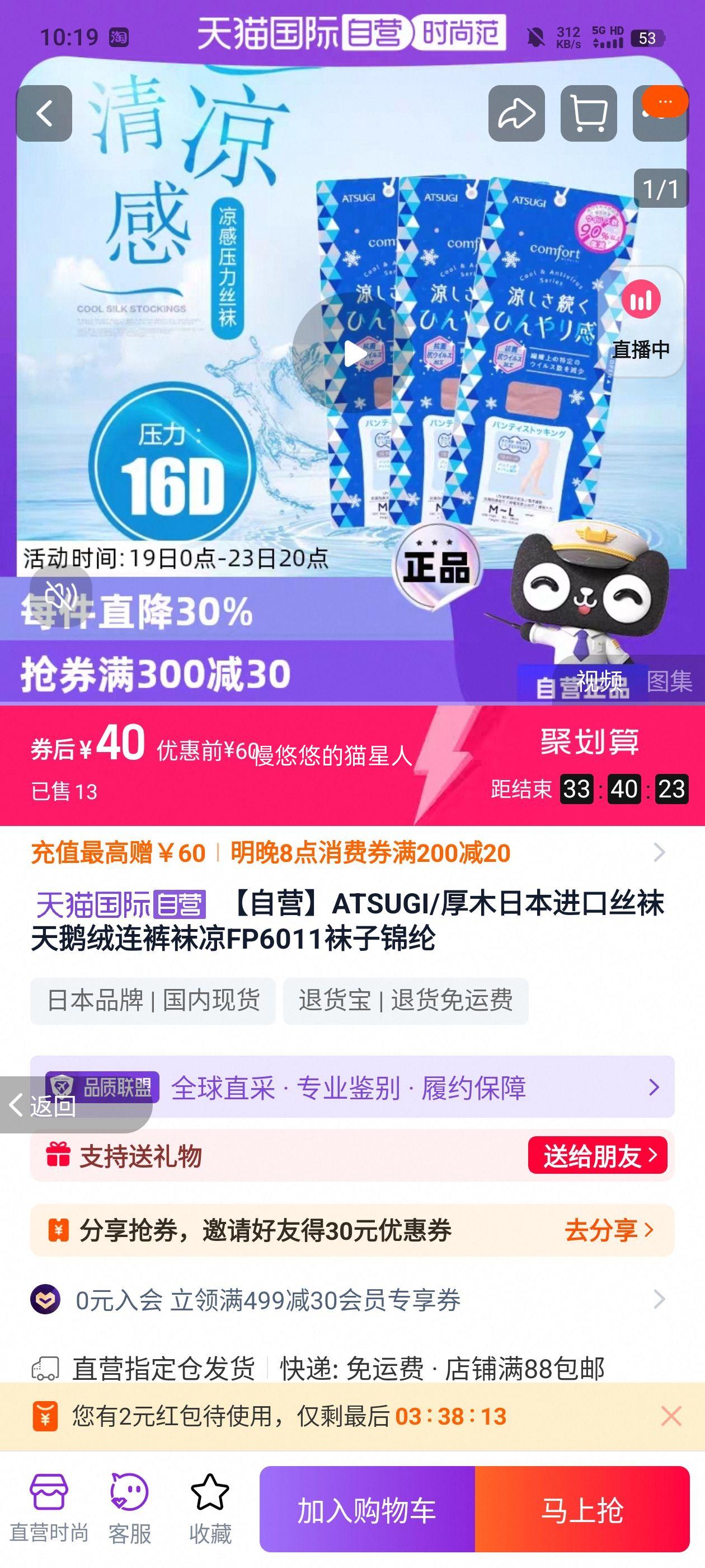 88vip ����ӪATSUGI/��ľ�ձ�˿��������Ż�֤��