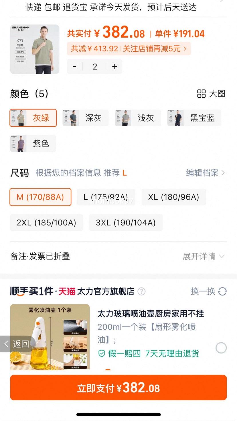 ��ɼɼ�ٷ�����ɫ˫���polo�����Ż�֤��