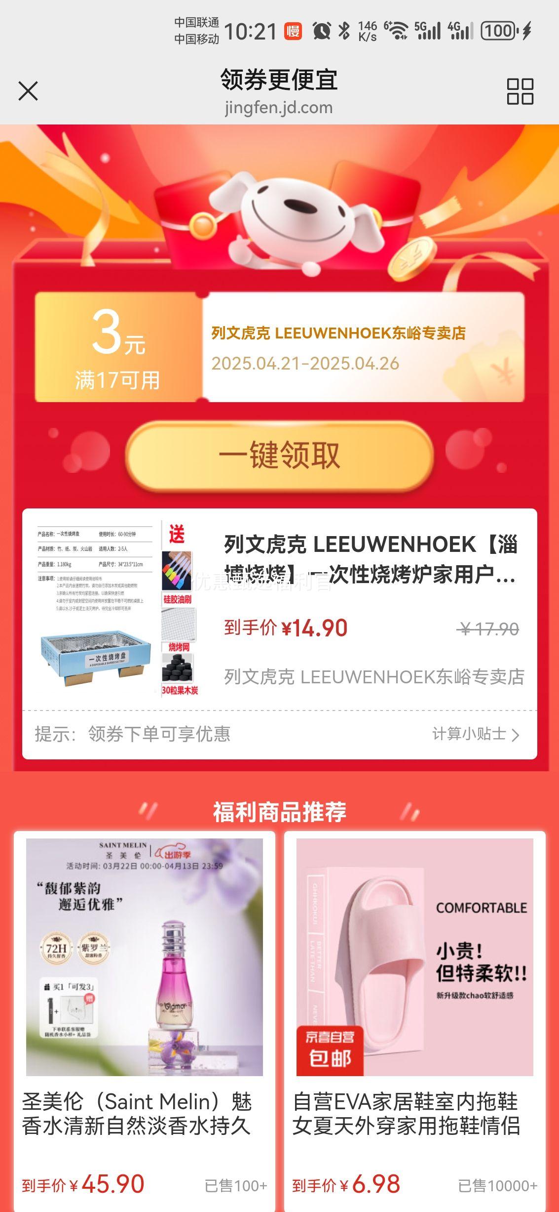 ���Ļ��� LEEUWENHOEK�����տ����������̼С�Ϳ�¯���� һ�����տ�¯+30��̼+ˢ+���Ż�֤��