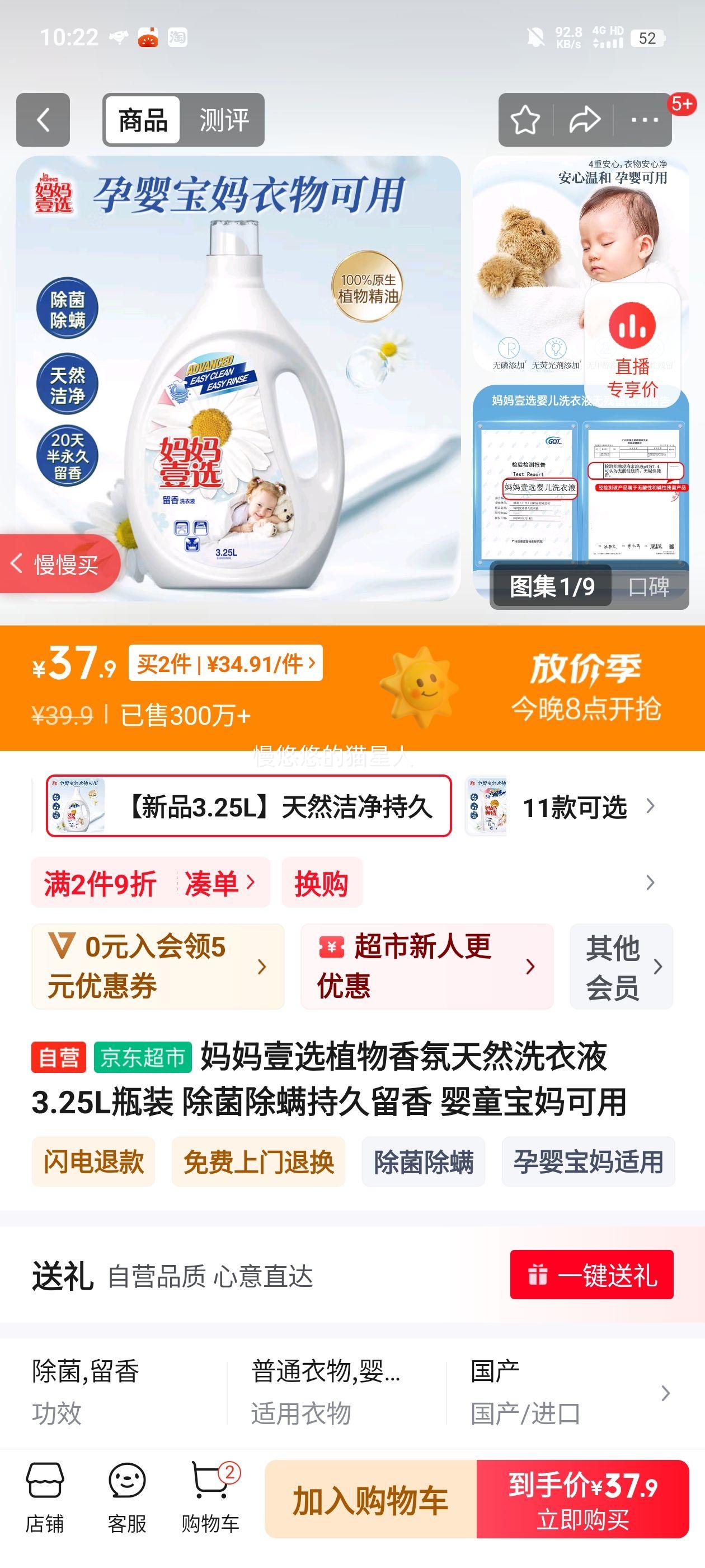 ����Ҽѡֲ�������Ȼϴ��Һ3.25Lƿװ ���������־����� Ӥͯ��������Ż�֤��