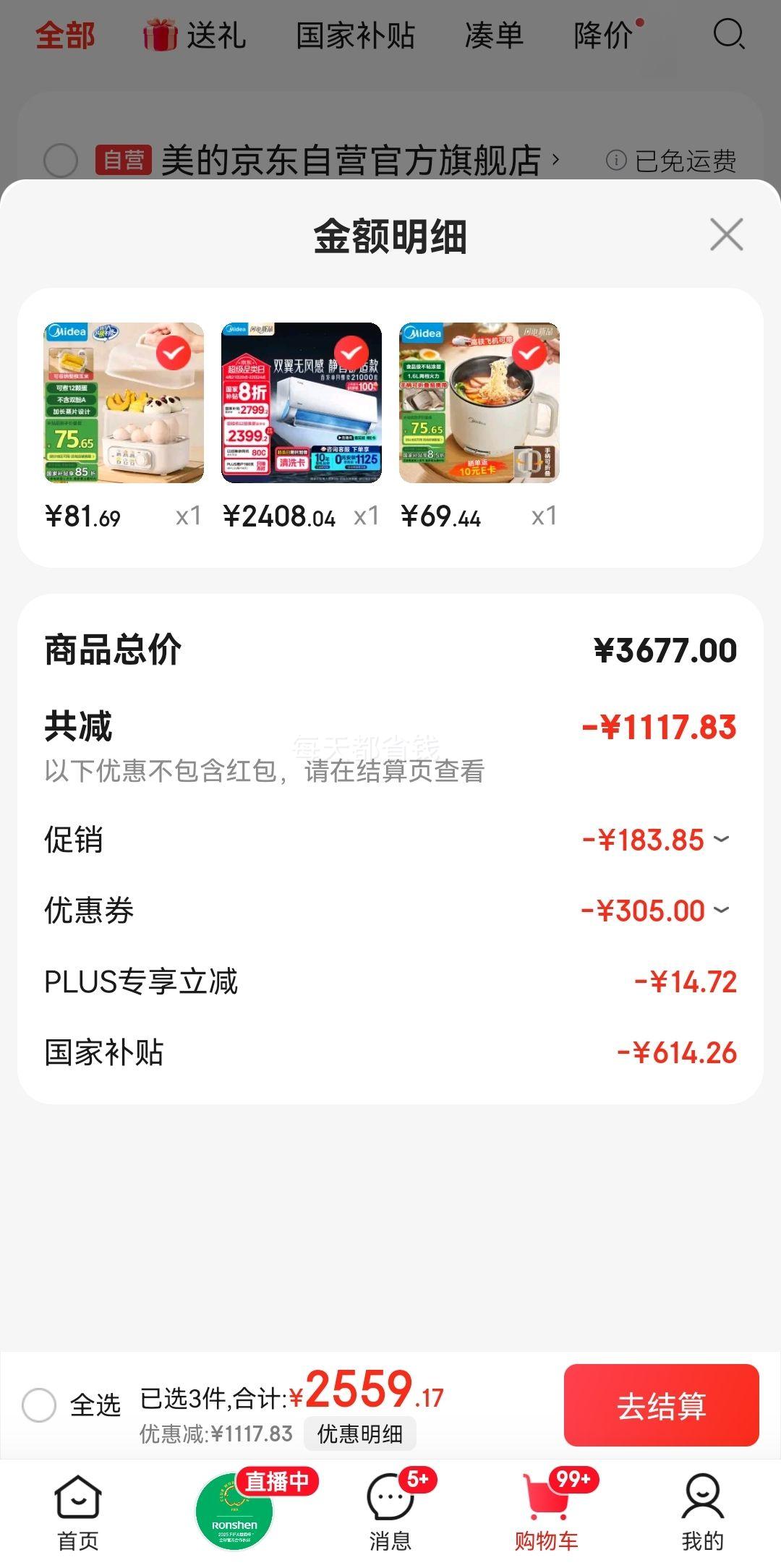 �ٽ��ۡ�PLUS�����Ŀյ� �޷�� ��1.5ƥ ��˯�յ��һ� ����ʡ�� KFR-35GW/N8WF1�Ż�֤��