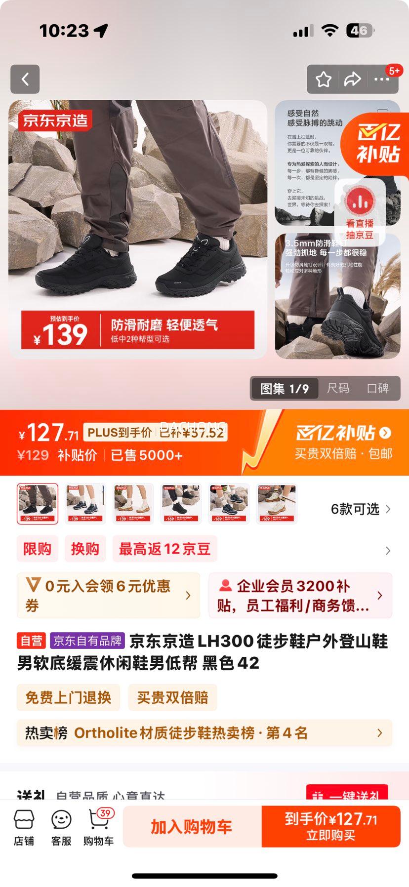 ��������LH300ͽ��Ь�����ɽЬ�����׻�������Ь�еͰ� ��ɫ42�Ż�֤��