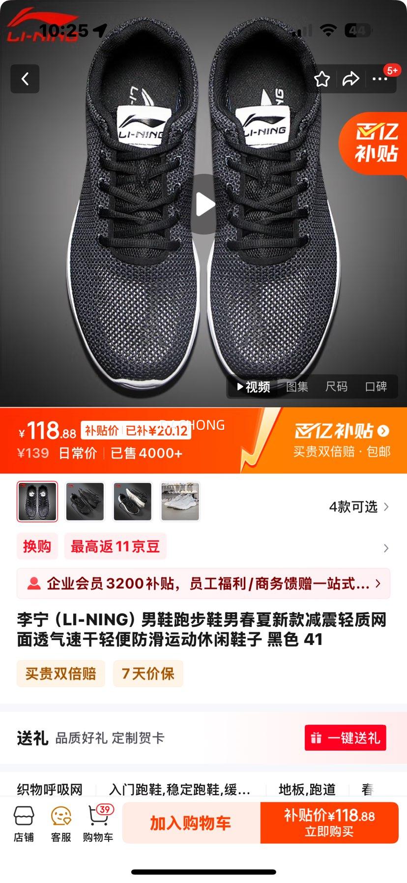 ������LI-NING����Ь�ܲ�Ь�д����¿������������͸���ٸ��������˶�����Ь�� ��ɫ 41�Ż�֤��