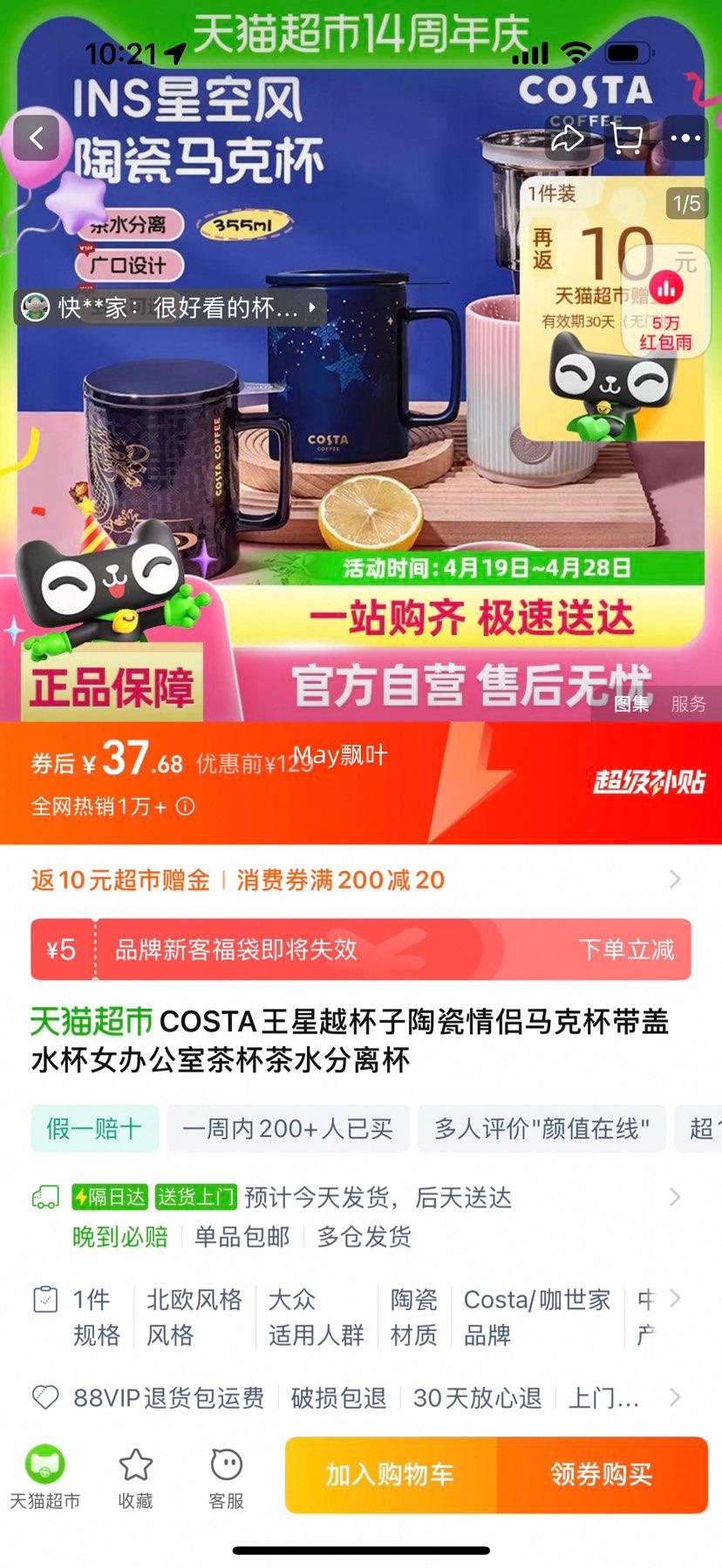 88VIP��COSTA ������ �������˱�400ml�Ż�֤��