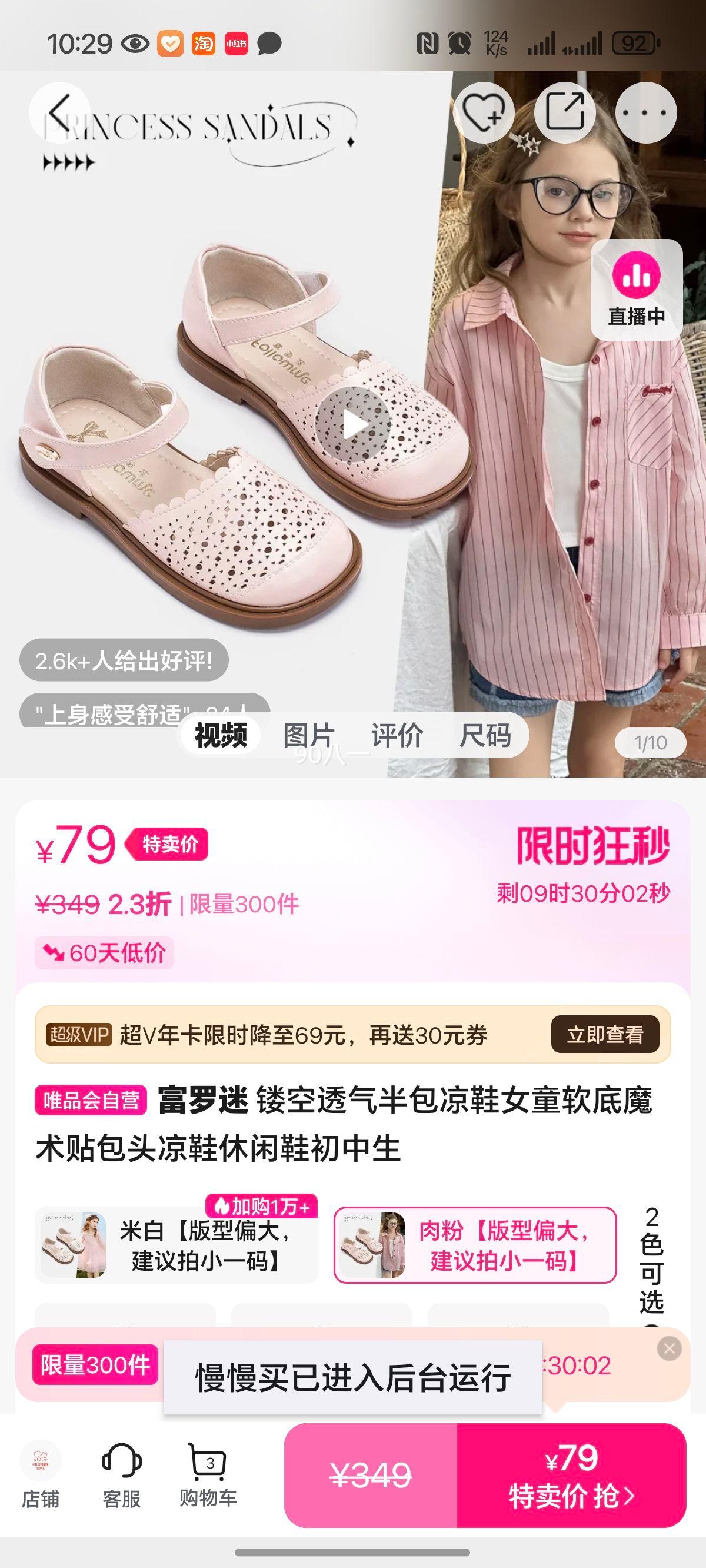 �ο�͸�������ЬŮͯ����ħ������ͷ��Ь����Ь�Ż�֤��