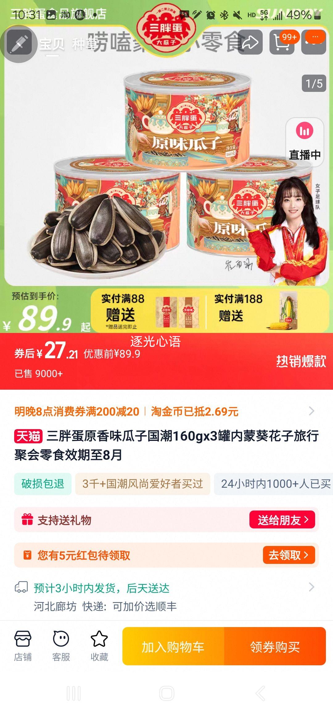 ���ֵ�ԭζ����SH363Ʒ�ʿ�����160��*3���Ż�֤��