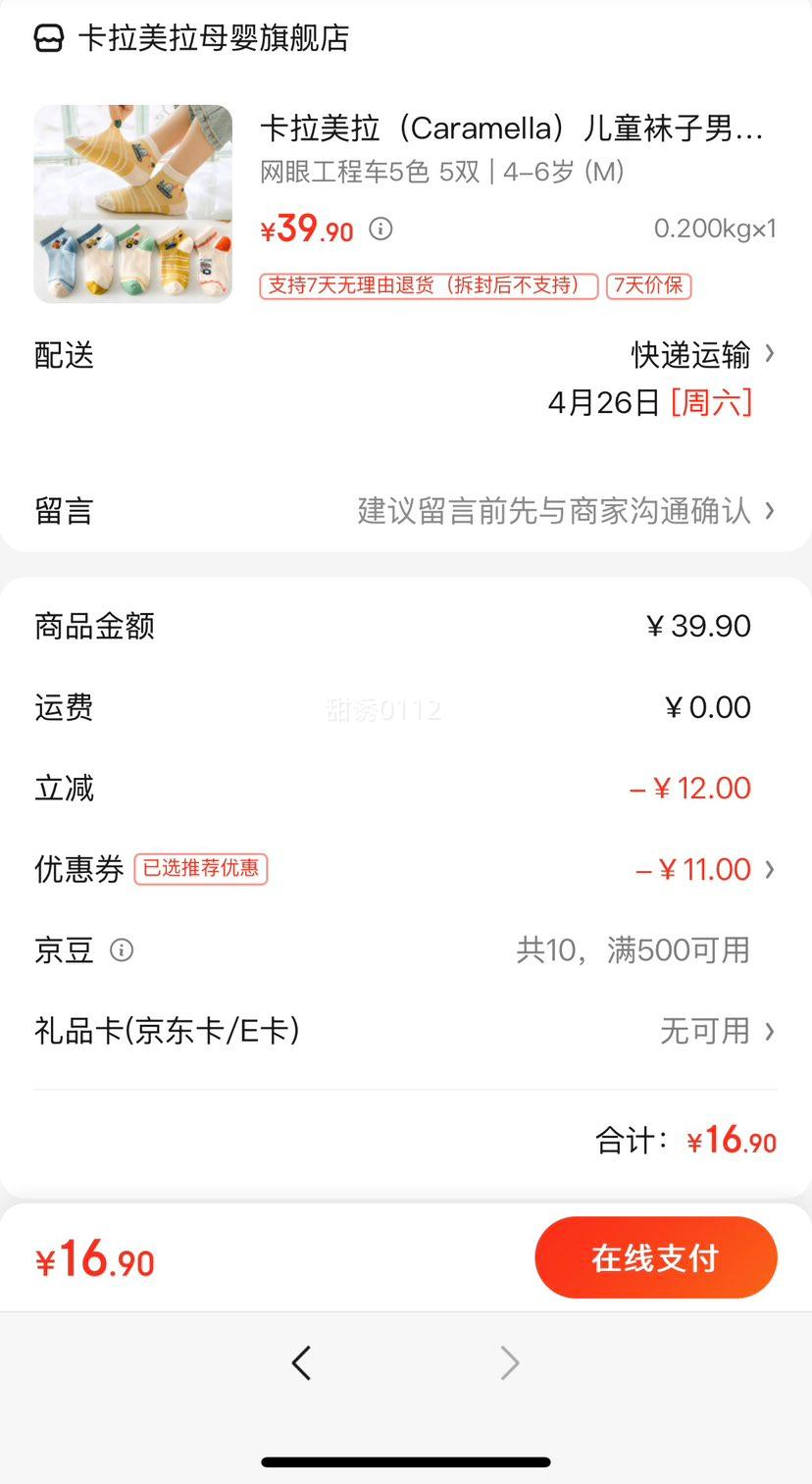 ����������Caramella����ͯ������ͯŮͯ���ļ������׷�͸����Ͳ��ɰ���ͨ������ ���۹��̳�5ɫ 5˫ 4-6�� (M)�Ż�֤��