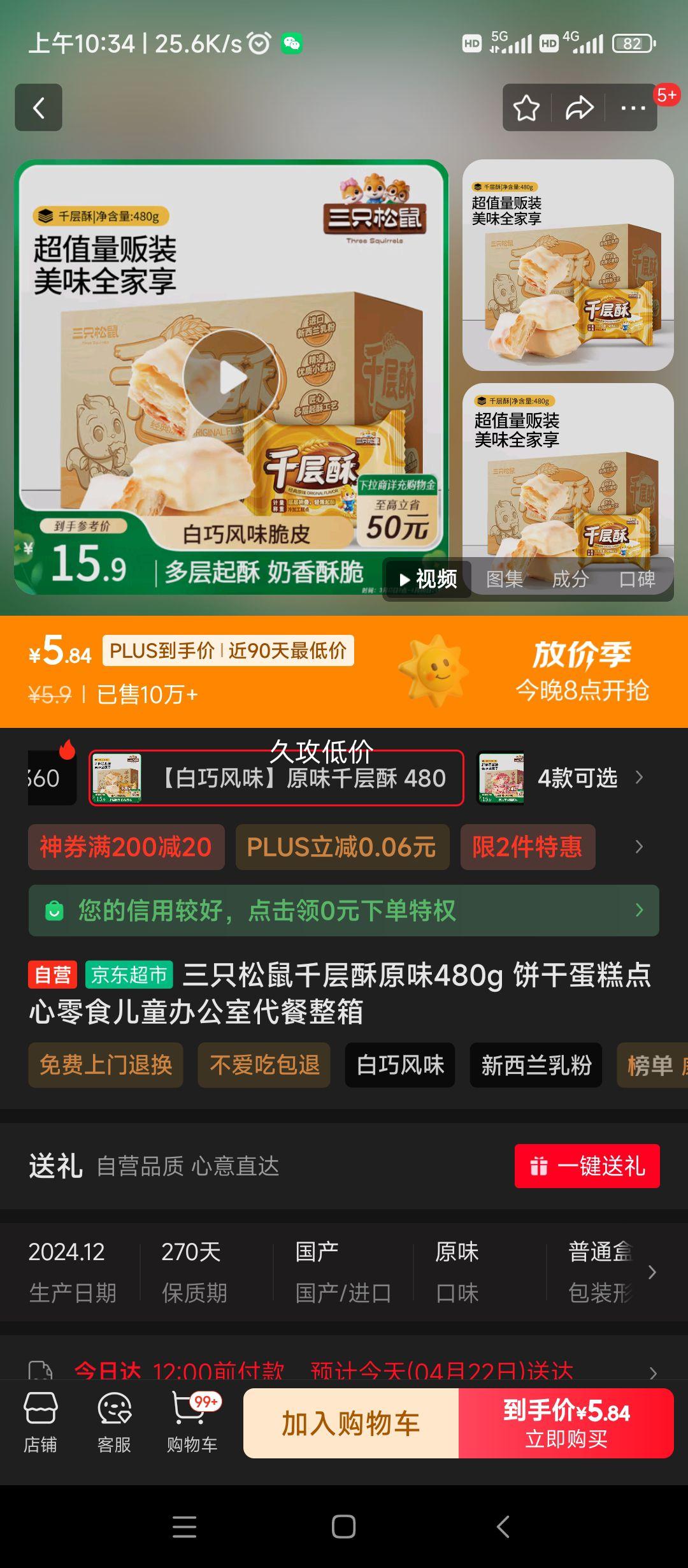 ��ֻ����ǧ����ԭζ480g ���ɵ��������ʳ��ͯ�칫�Ҵ��������Ż�֤��