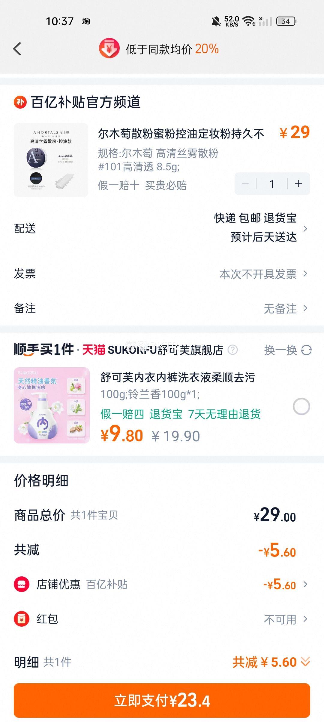 ��ľ��ɢ���۷ۿ��Ͷ�ױ�۳־ò���ױ����ᱡ˿�����ڲ����Ż�֤��