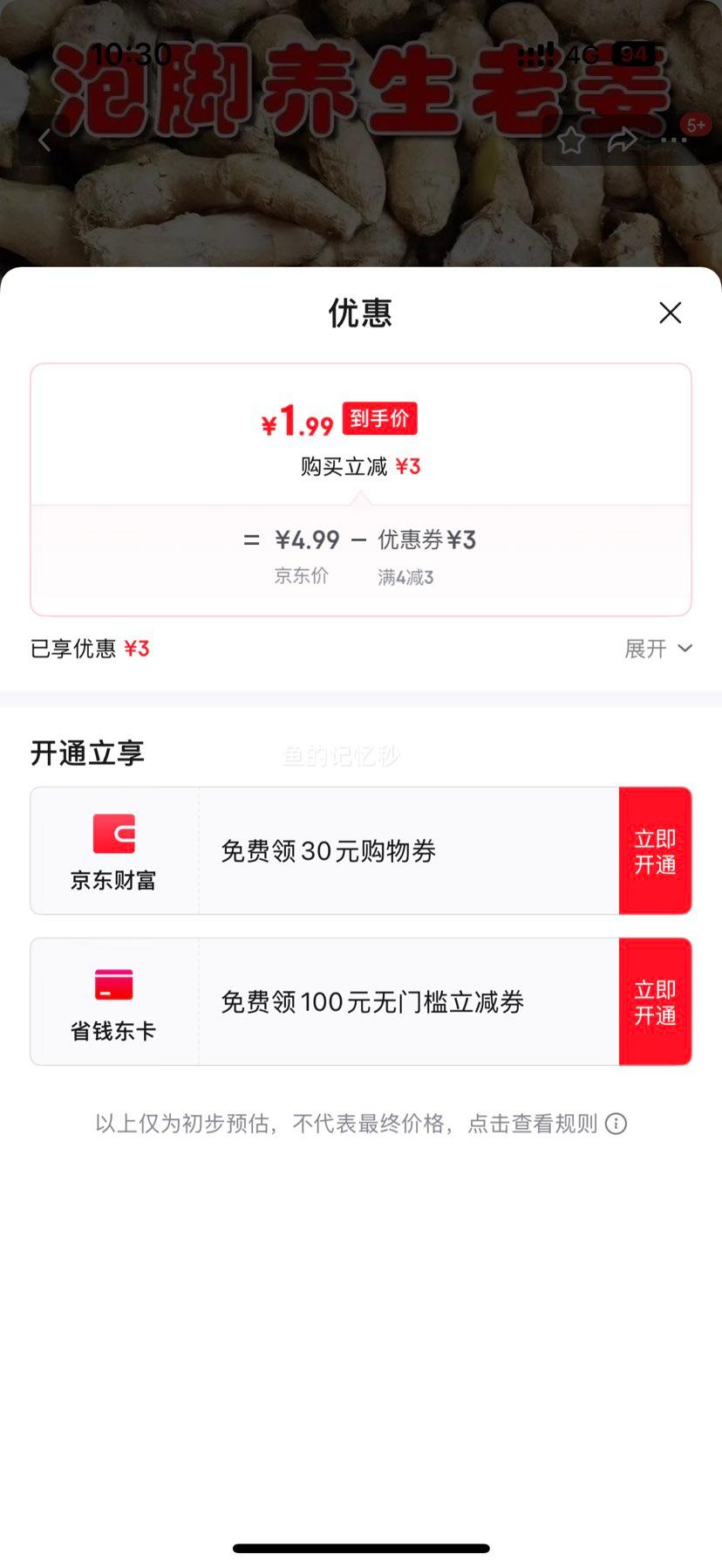 ��ͨ���﹫�о��ʵ��ɰ�СŮ��  1��װ �Ż�֤��