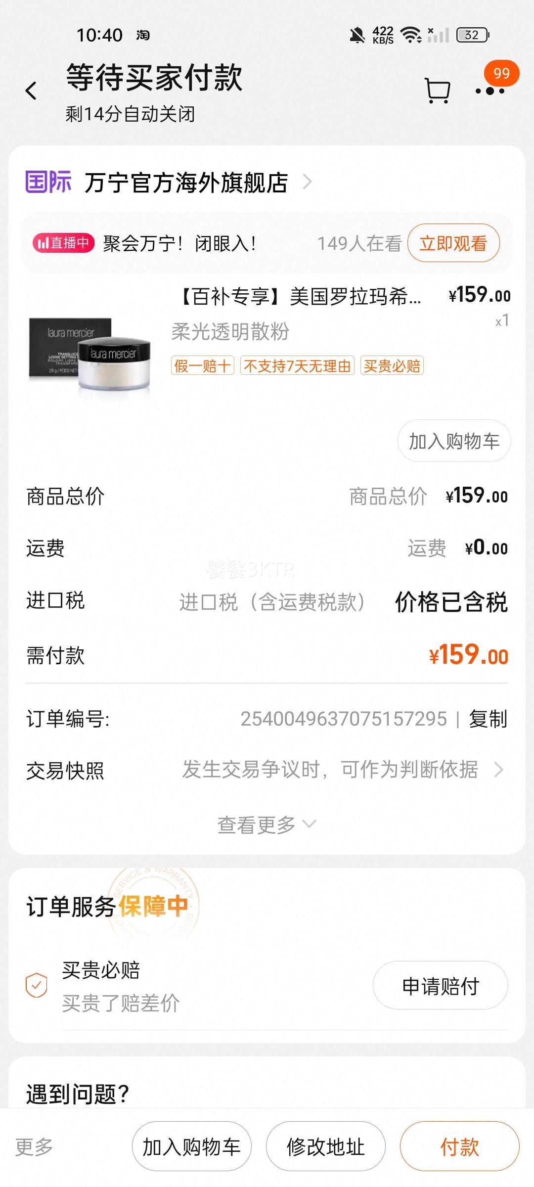 �������ͳ־ö�ױɢ��29g�Ż�֤��