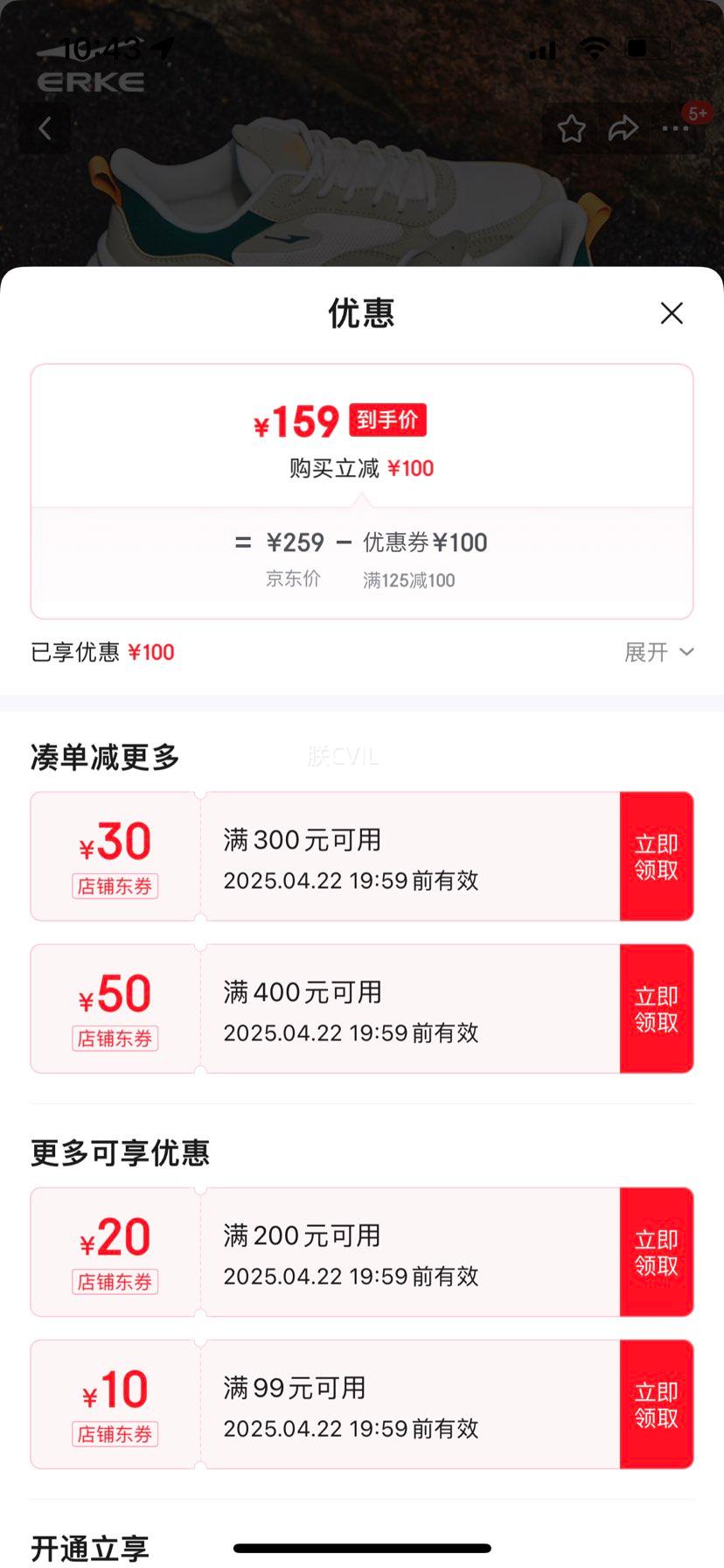 ���Ƕ�����Ь�ļ��¿�����͸����������Ь����ϵ�Ь��Լ�˶�Ь���а�Ԫȯ ΢����/ǳ���� 39�Ż�֤��