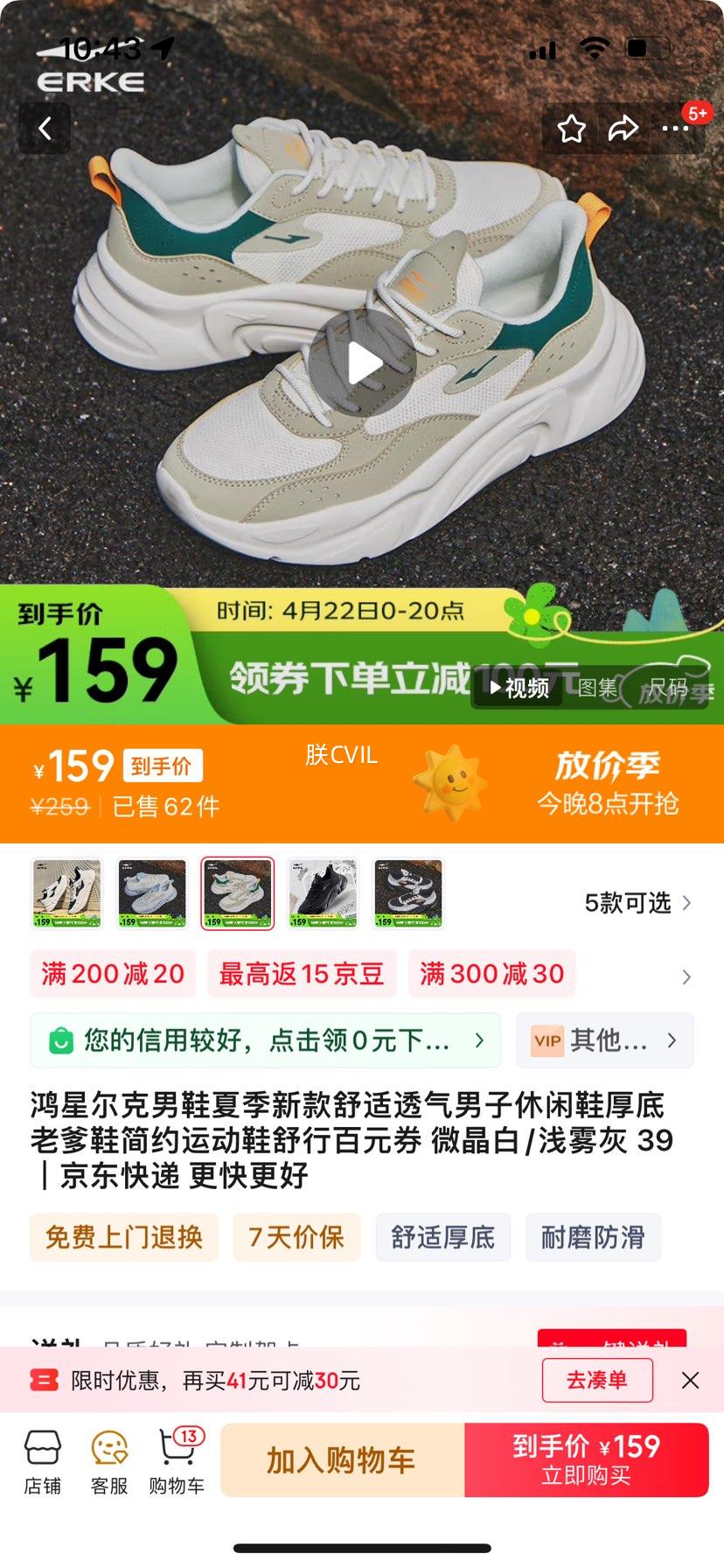 ���Ƕ�����Ь�ļ��¿�����͸����������Ь����ϵ�Ь��Լ�˶�Ь���а�Ԫȯ ΢����/ǳ���� 39�Ż�֤��