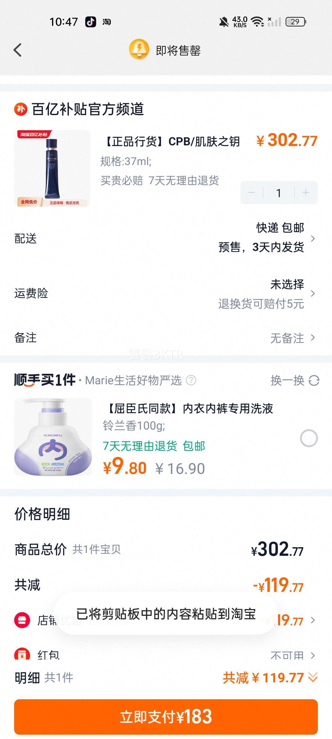 ����Ʒ�л���CPB/����֮Կ�����볤������������������ʪ�����Ż�֤��