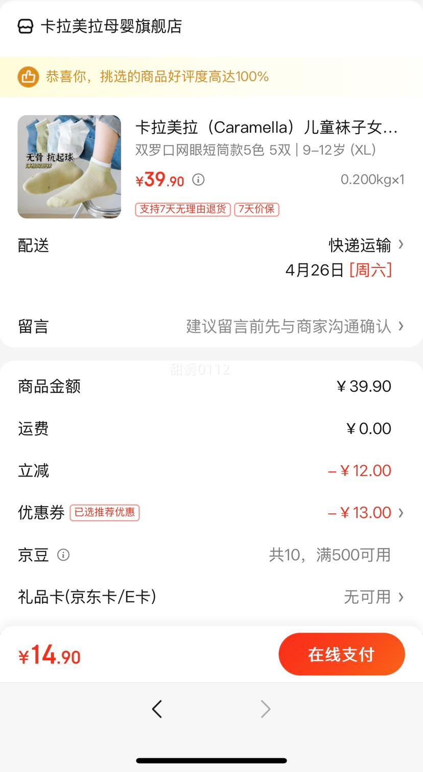 ����������Caramella����ͯ����Ůͯ��ͯ���ļ������׷�͸���ɰ���ͨ������ ˫�޿����۶�Ͳ��5ɫ 5˫ 9-12�� (XL)�Ż�֤��