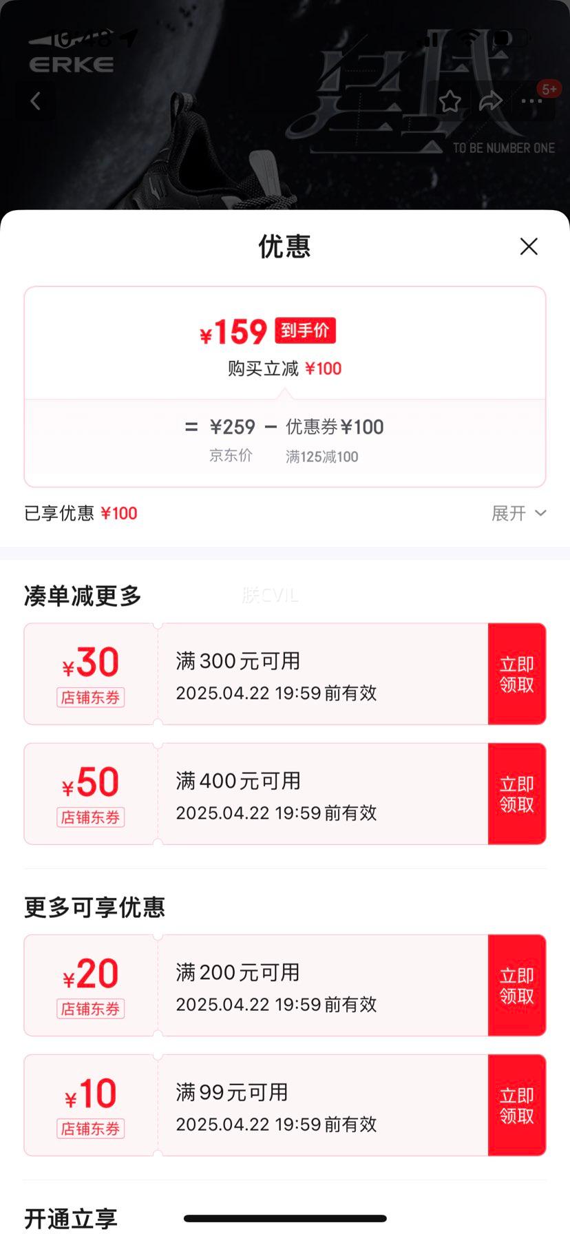 ���Ƕ�������Ь���＾���ʸ����ϵ�Ь�������˶�Ь����ս����100Ԫȯ�� �����㿴�С�����/���� 42�Ż�֤��