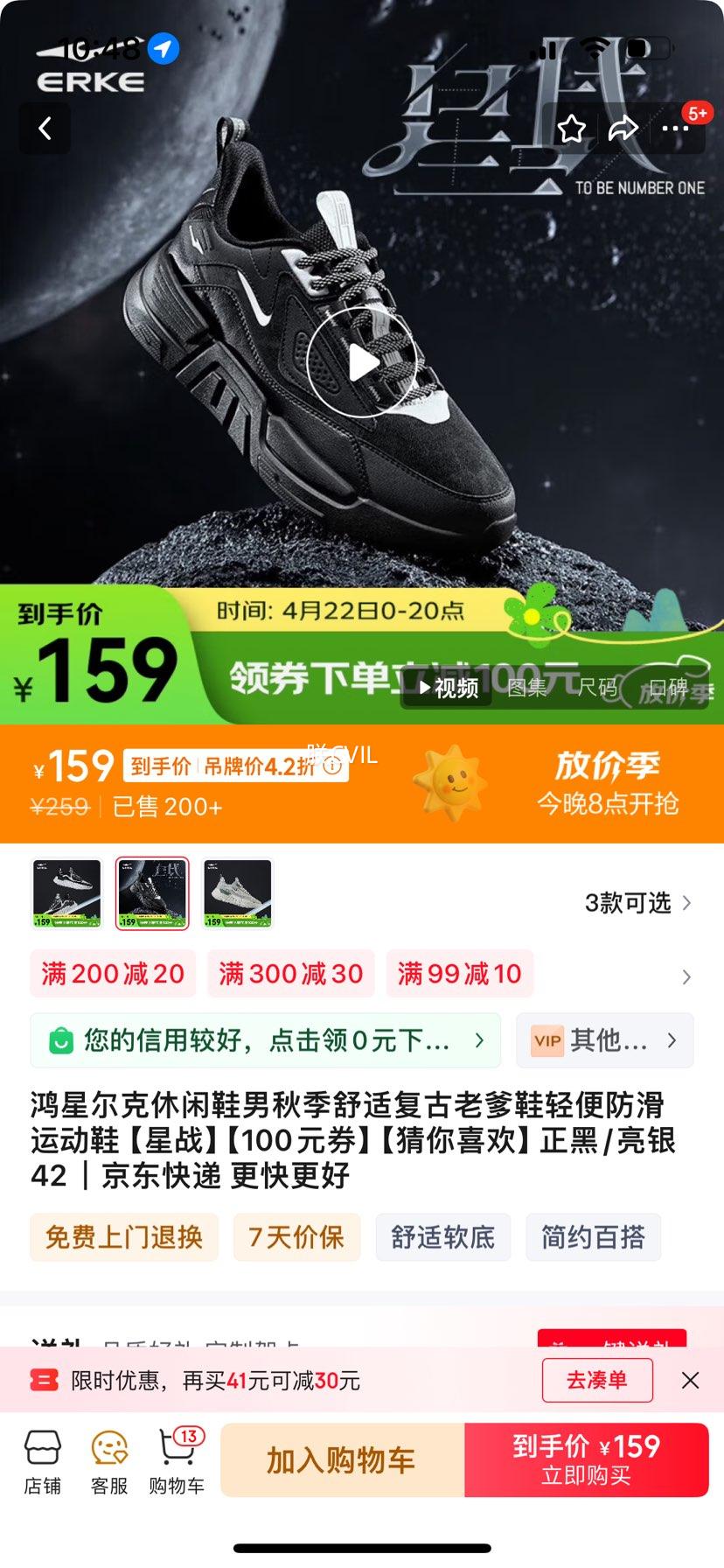 ���Ƕ�������Ь���＾���ʸ����ϵ�Ь�������˶�Ь����ս����100Ԫȯ�� �����㿴�С�����/���� 42�Ż�֤��