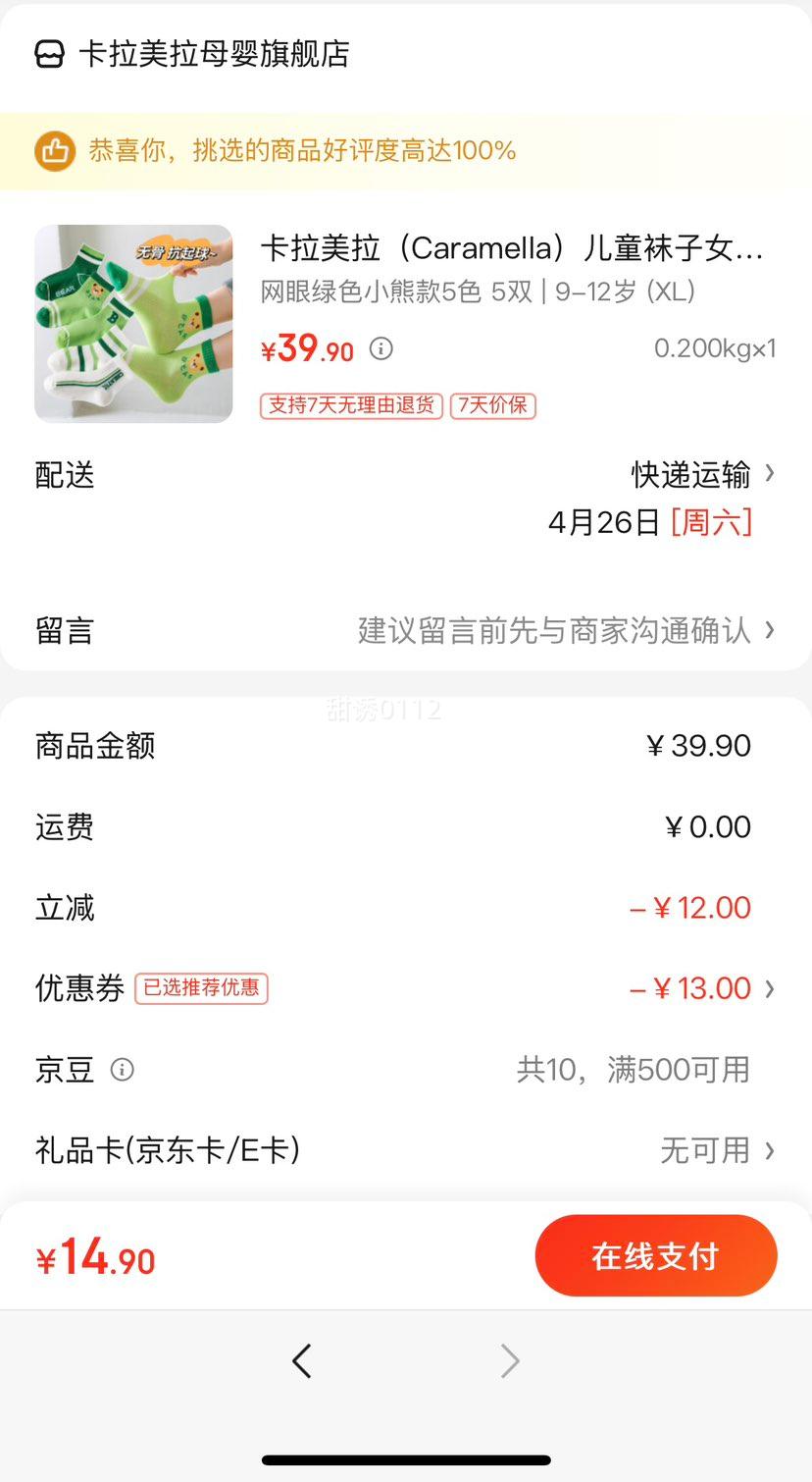 ����������Caramella����ͯ����Ůͯ��ͯ���ļ������׷�͸���ɰ���ͨ������ ������ɫС�ܿ�5ɫ 5˫ 9-12�� (XL)�Ż�֤��