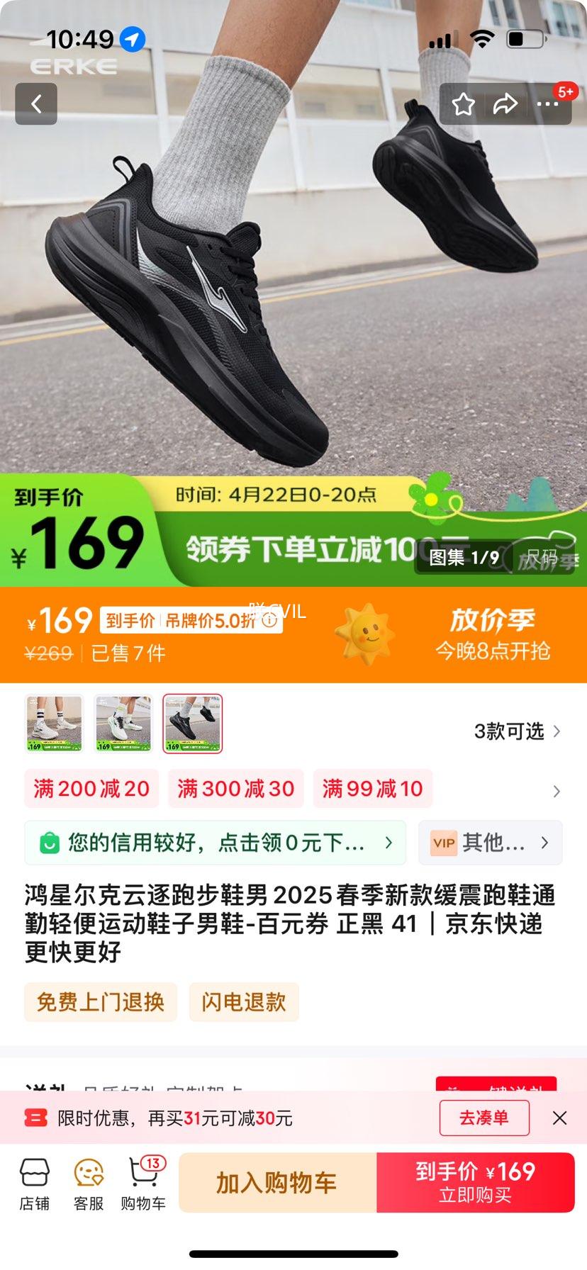 ���Ƕ��������ܲ�Ь��2025�����¿����Ьͨ������˶�Ь����Ь-��Ԫȯ ���� 41�Ż�֤��