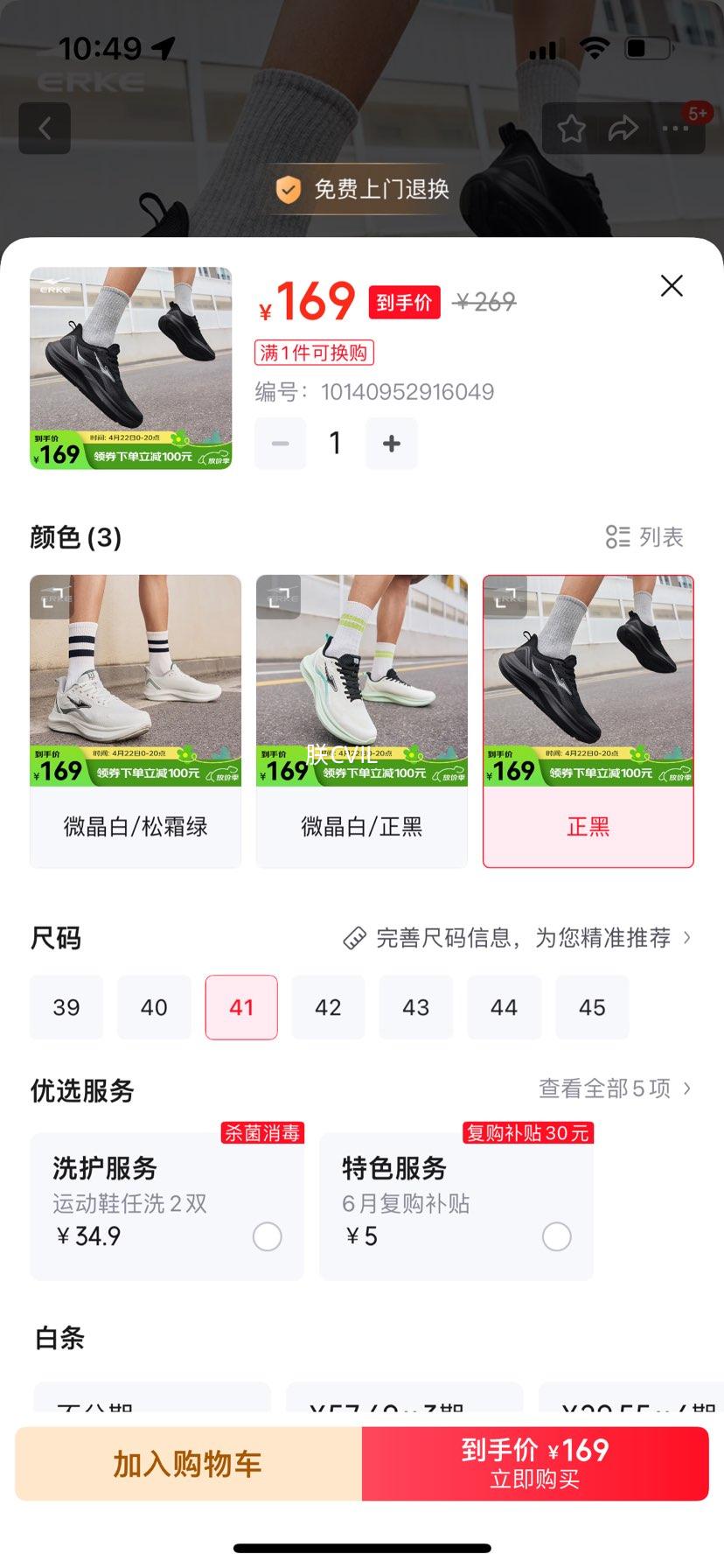 ���Ƕ��������ܲ�Ь��2025�����¿����Ьͨ������˶�Ь����Ь-��Ԫȯ ���� 41�Ż�֤��