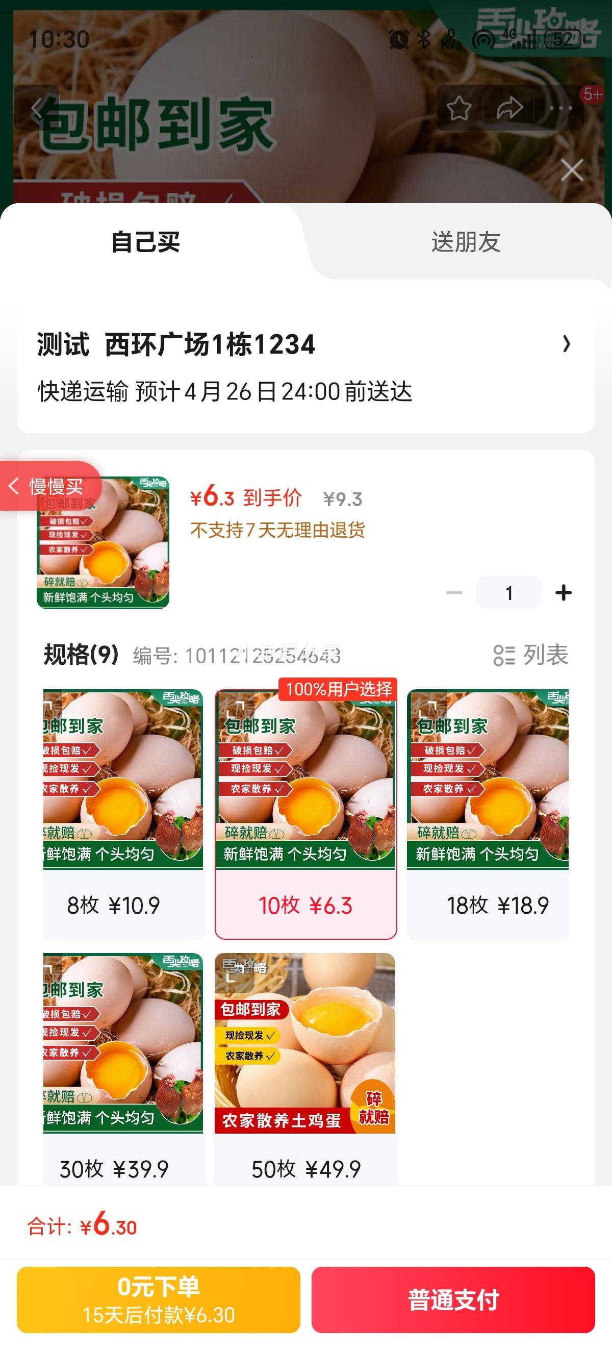 ��⹥��ũ��ɢ�������� �ּ��ַ� ��������öԼ40g��5g ����ֽ���װ 10ö�Ż�֤��