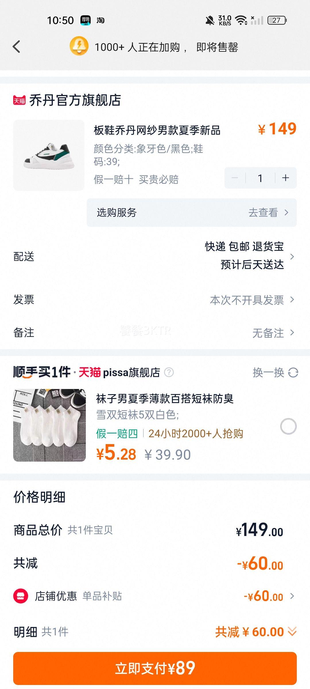 ��Ь�ǵ���ɴ�п��ļ���Ʒ�Ż�֤��