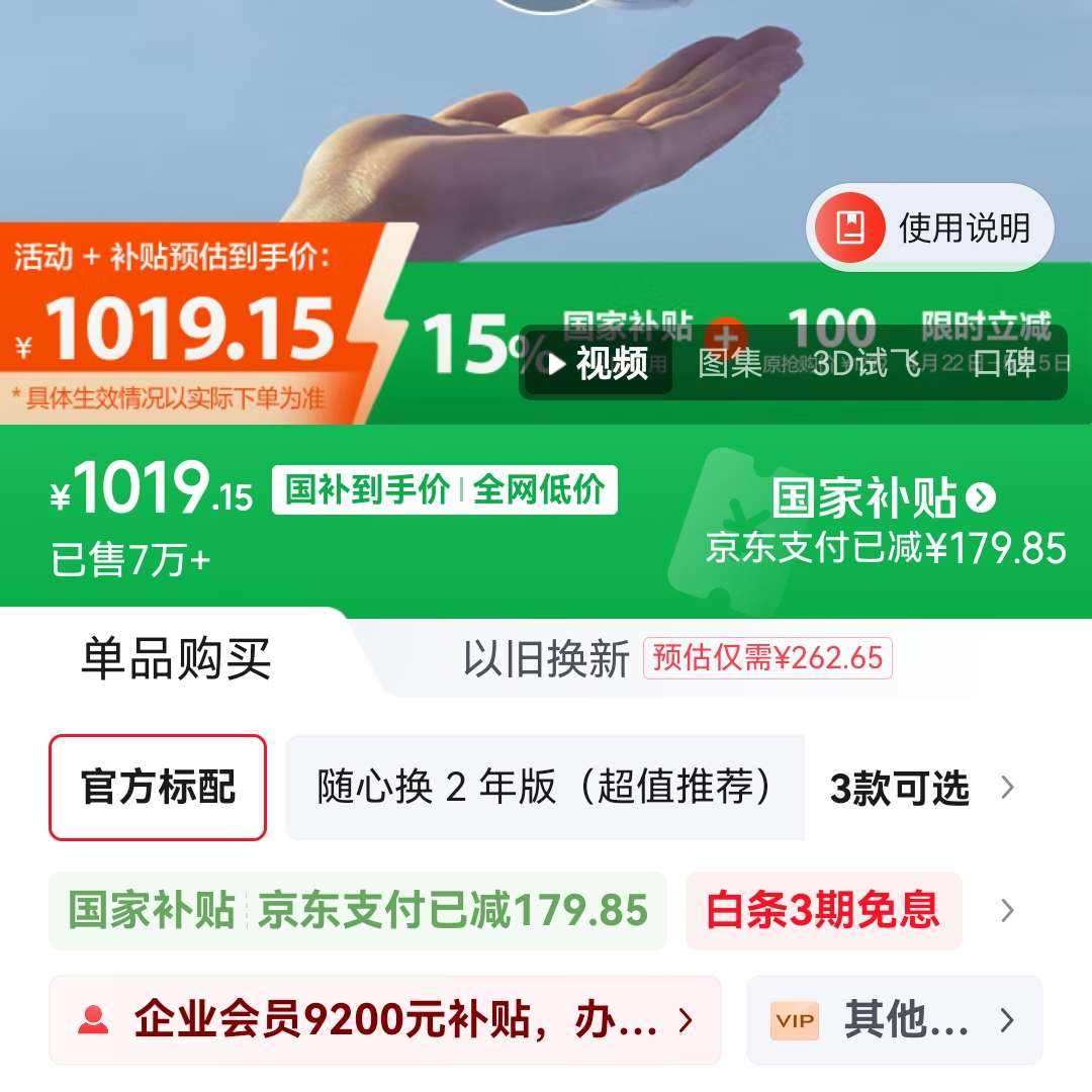 1019.15Ԫ ԭ1299Ԫںüۡ