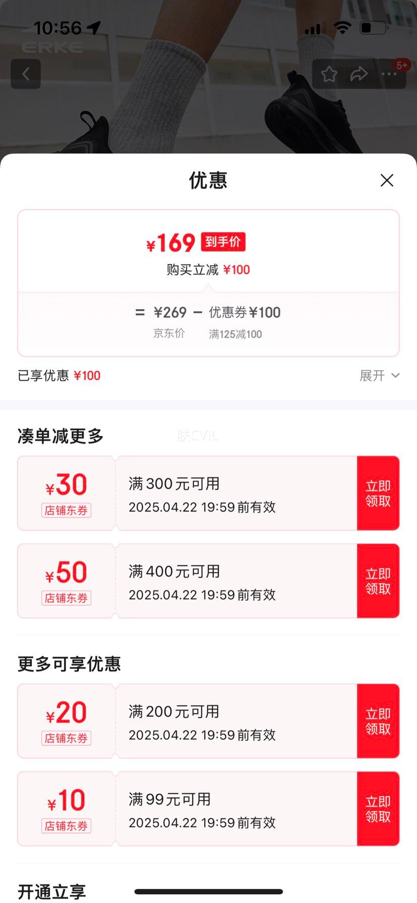 ���Ƕ��������ܲ�Ь��2025�����¿����Ьͨ������˶�Ь����Ь-��Ԫȯ ���� 43�Ż�֤��