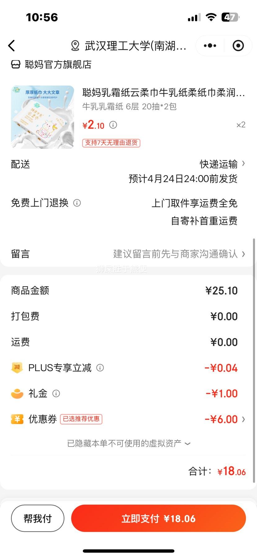 �ٽ��ۡ�plus�����׹������� ÷��Ү�ɿ����� ��30ö���ɿ���ζ*2��+��ݮζ*1�����Ż�֤��