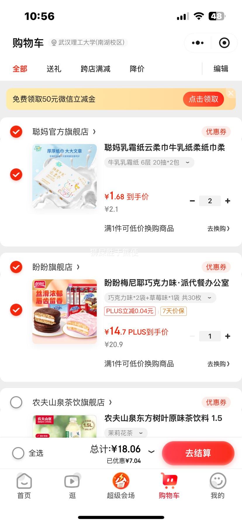 �ٽ��ۡ�plus�����׹������� ÷��Ү�ɿ����� ��30ö���ɿ���ζ*2��+��ݮζ*1�����Ż�֤��