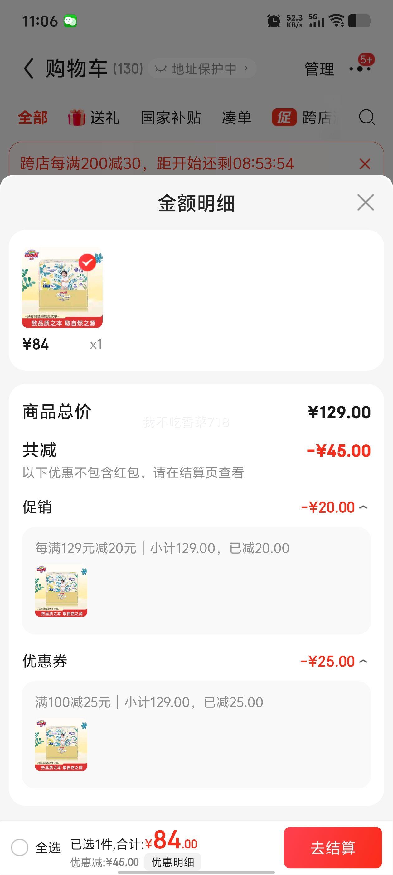 ������GOO.N����Ʒ��ֱ�� ����Ʒ�ʡ������±�֮Դ ֽ���NB50Ƭ�Ż�֤��