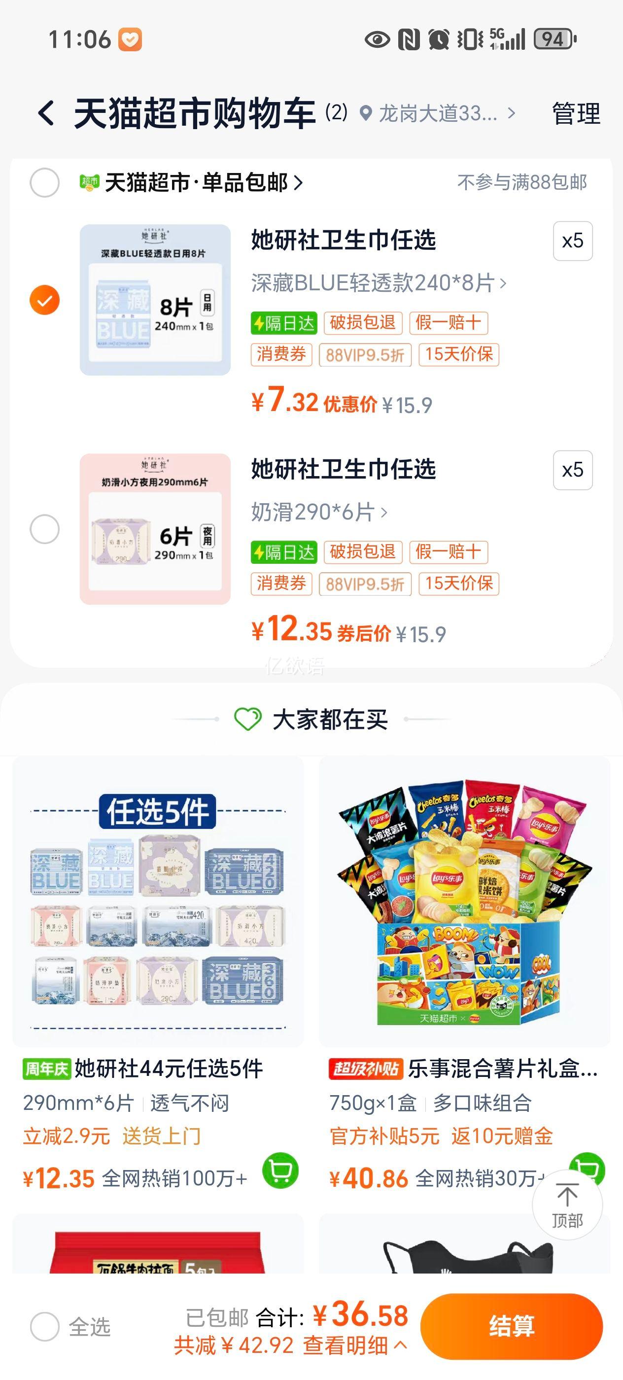 88VIP�� ����������������ѡ5�����Ż�֤��