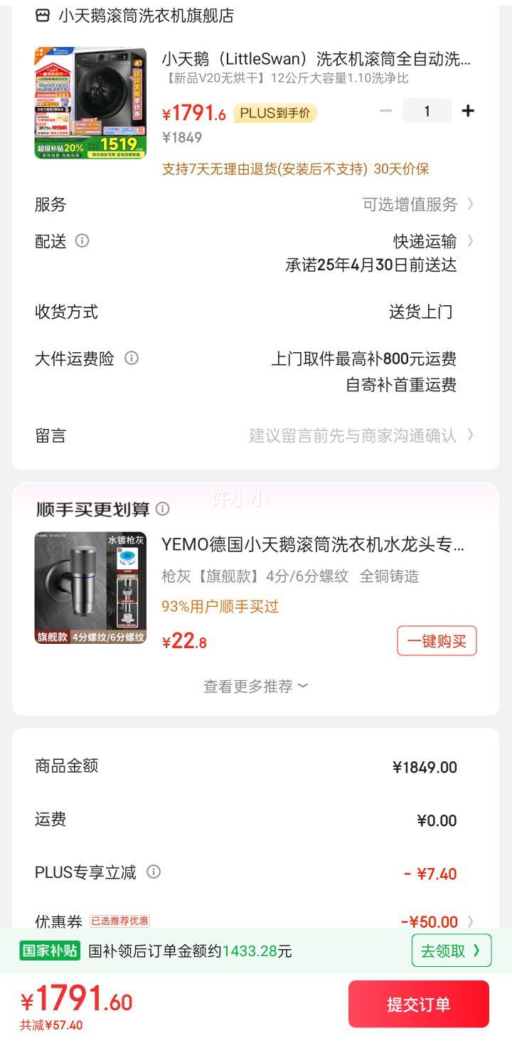 С��죨LittleSwan��ϴ�»���Ͳȫ�Զ� 1.1ϴ�������޷�ϴ TG100V23PRO �������� ����ƷV20�޺�ɡ�12����������Ż�֤��