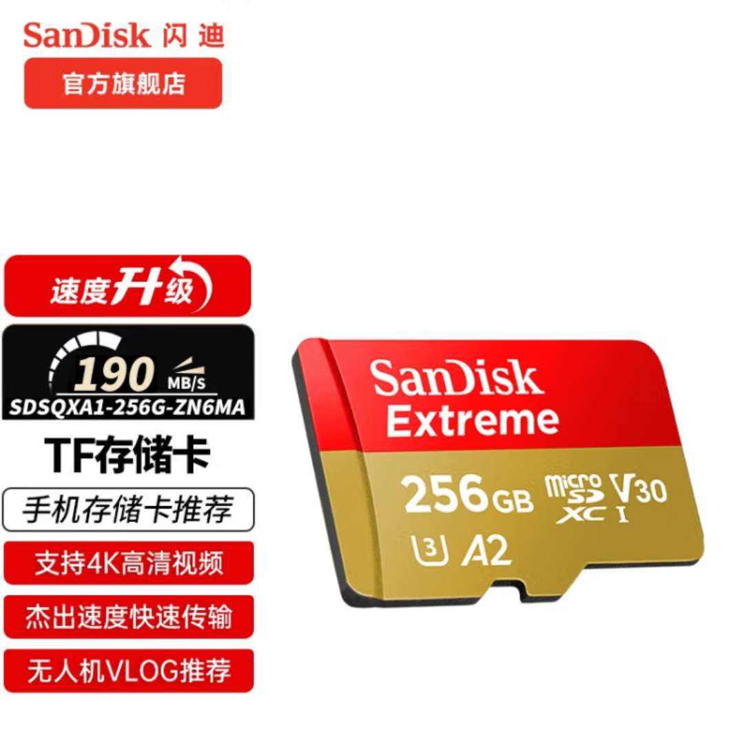 plusڴ濨洢tf˶˻gopro΢ڴ濨MicroSDu3/v30 256G˻ϵͷ7.9Ԫ166.17Ԫ